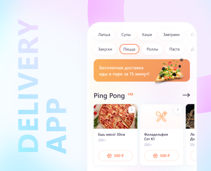 Development of a progressive web app for food delivery insid на Dprofile