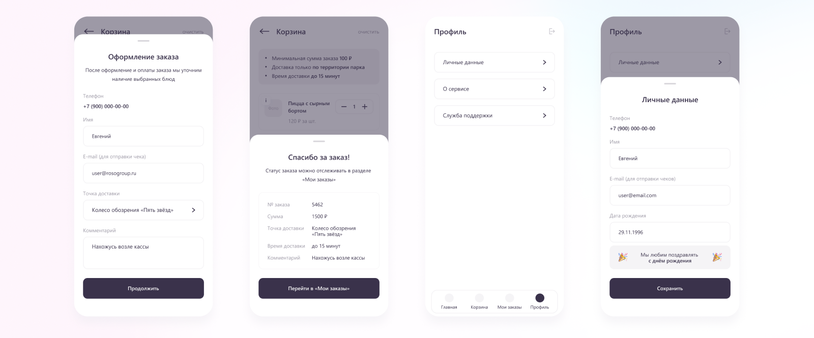Development of a progressive web app for food delivery insid — Изображение №5 — Графика, Интерфейсы на Dprofile