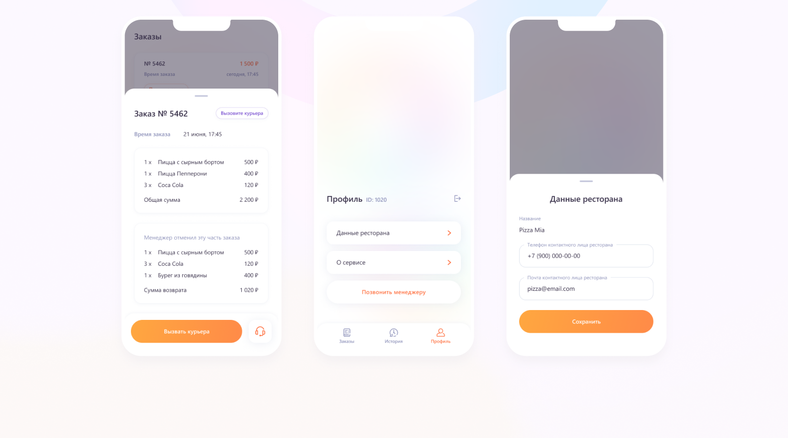 Development of a progressive web app for food delivery insid — Изображение №12 — Графика, Интерфейсы на Dprofile