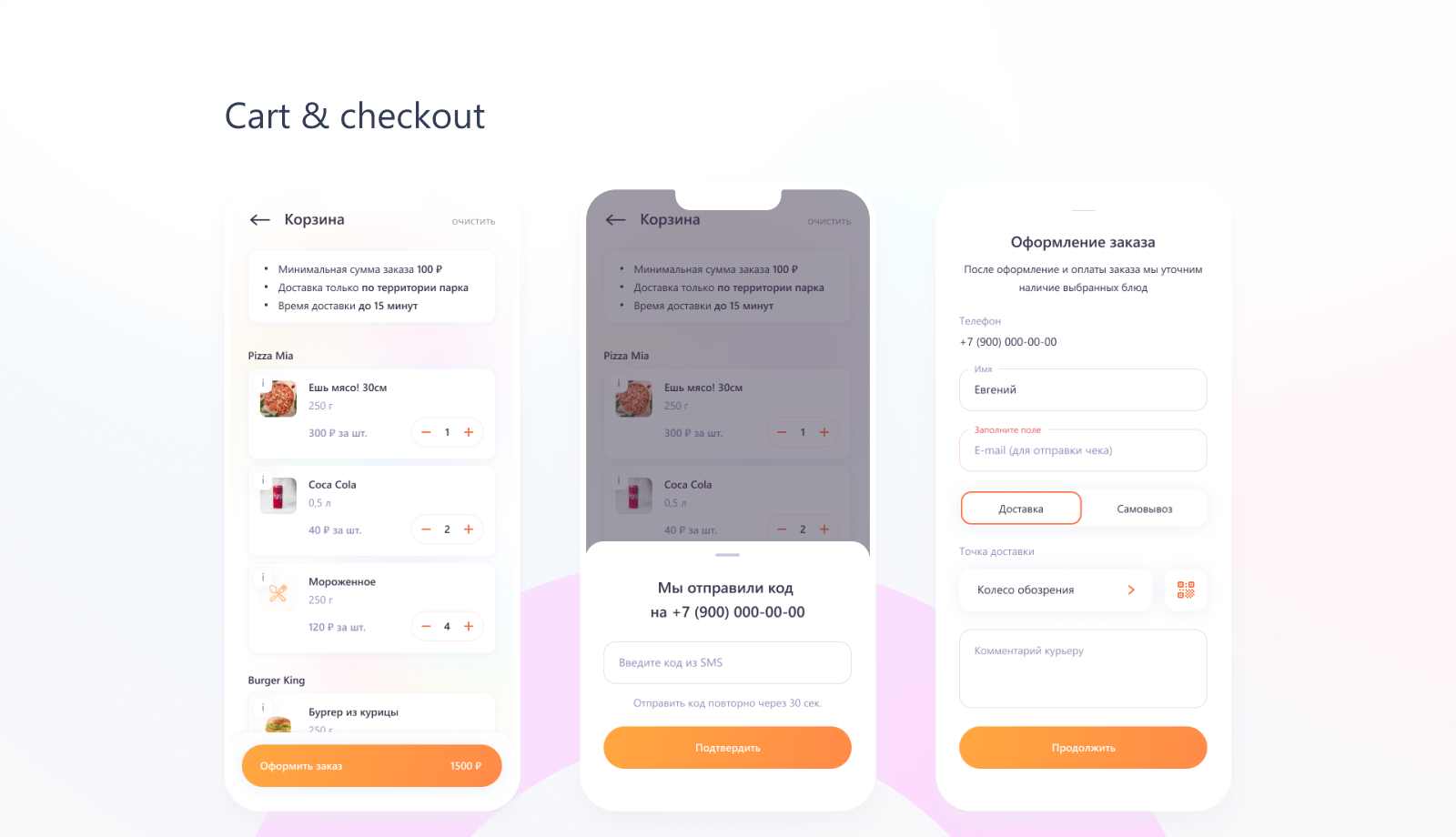 Development of a progressive web app for food delivery insid — Изображение №8 — Графика, Интерфейсы на Dprofile