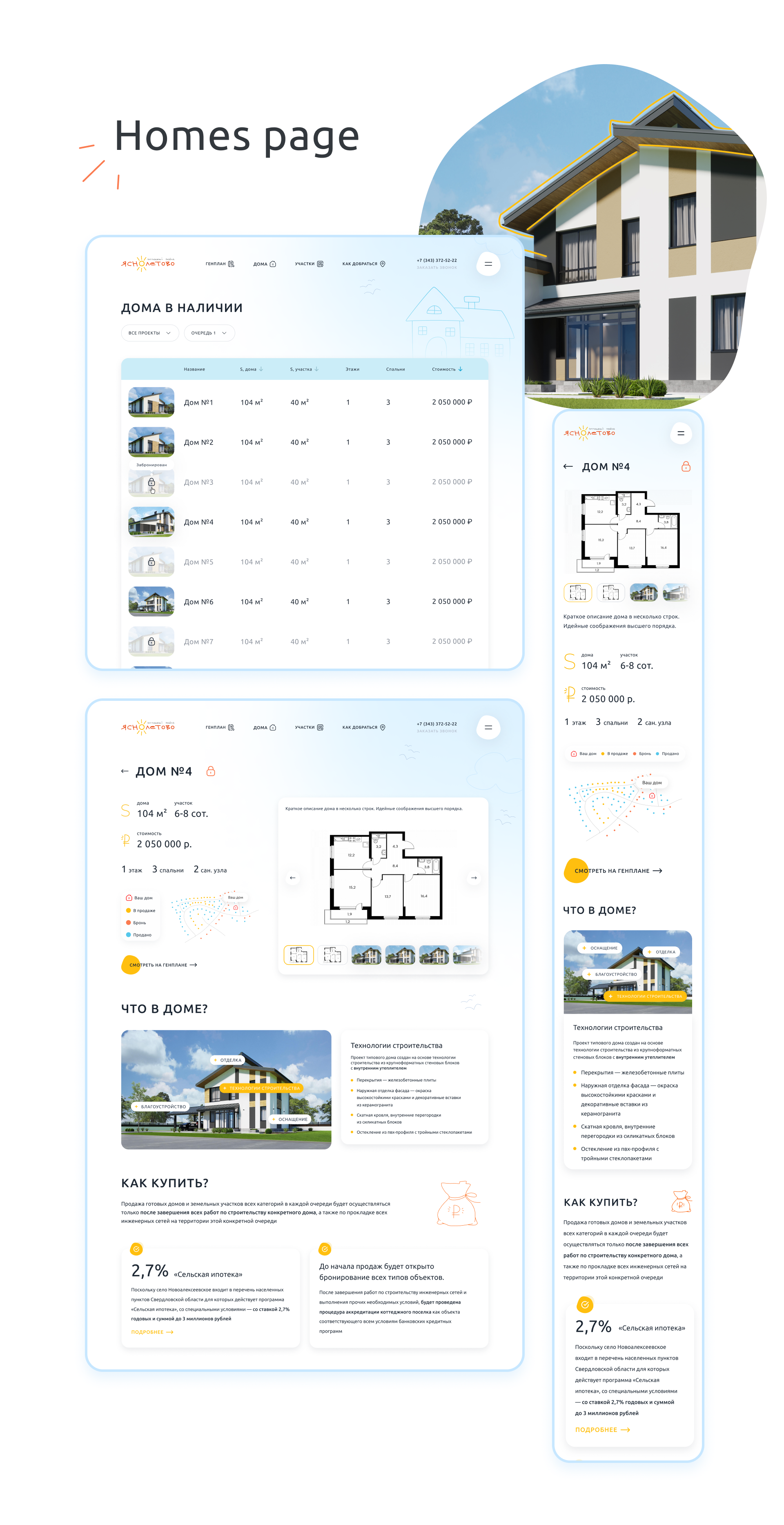 Yasnoletovo — website cottage village — Изображение №6 — Графика, Интерфейсы на Dprofile