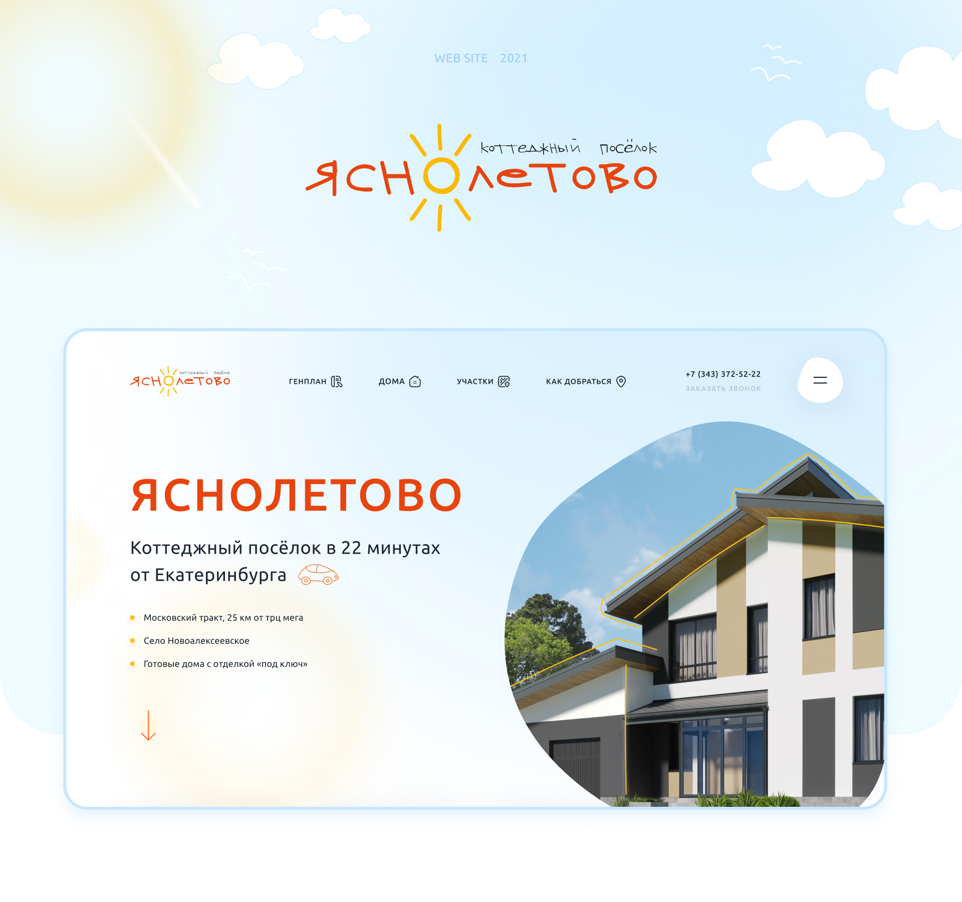 Yasnoletovo — website cottage village — Изображение №1 — Графика, Интерфейсы на Dprofile