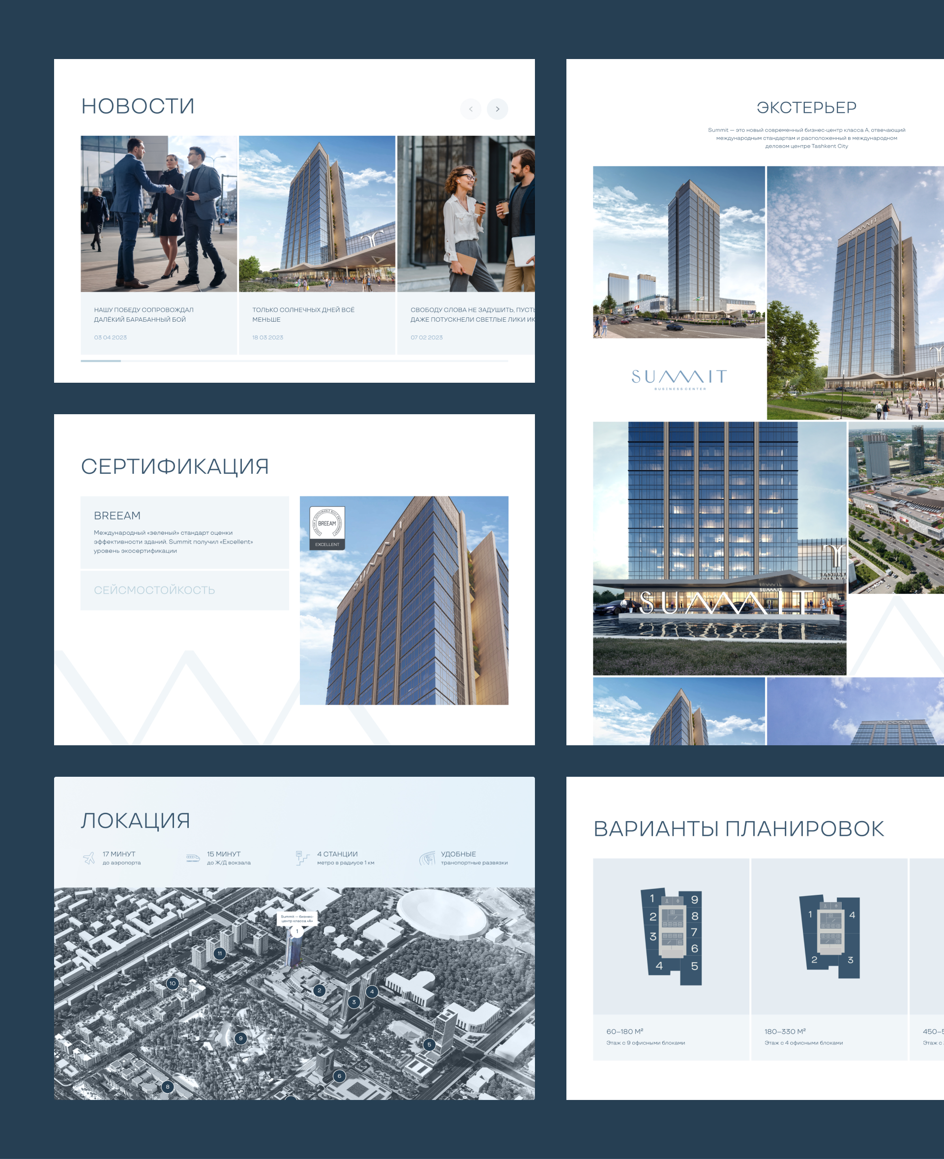 Summit — business center in Tashkent City — Изображение №7 — Анимация, Интерфейсы на Dprofile