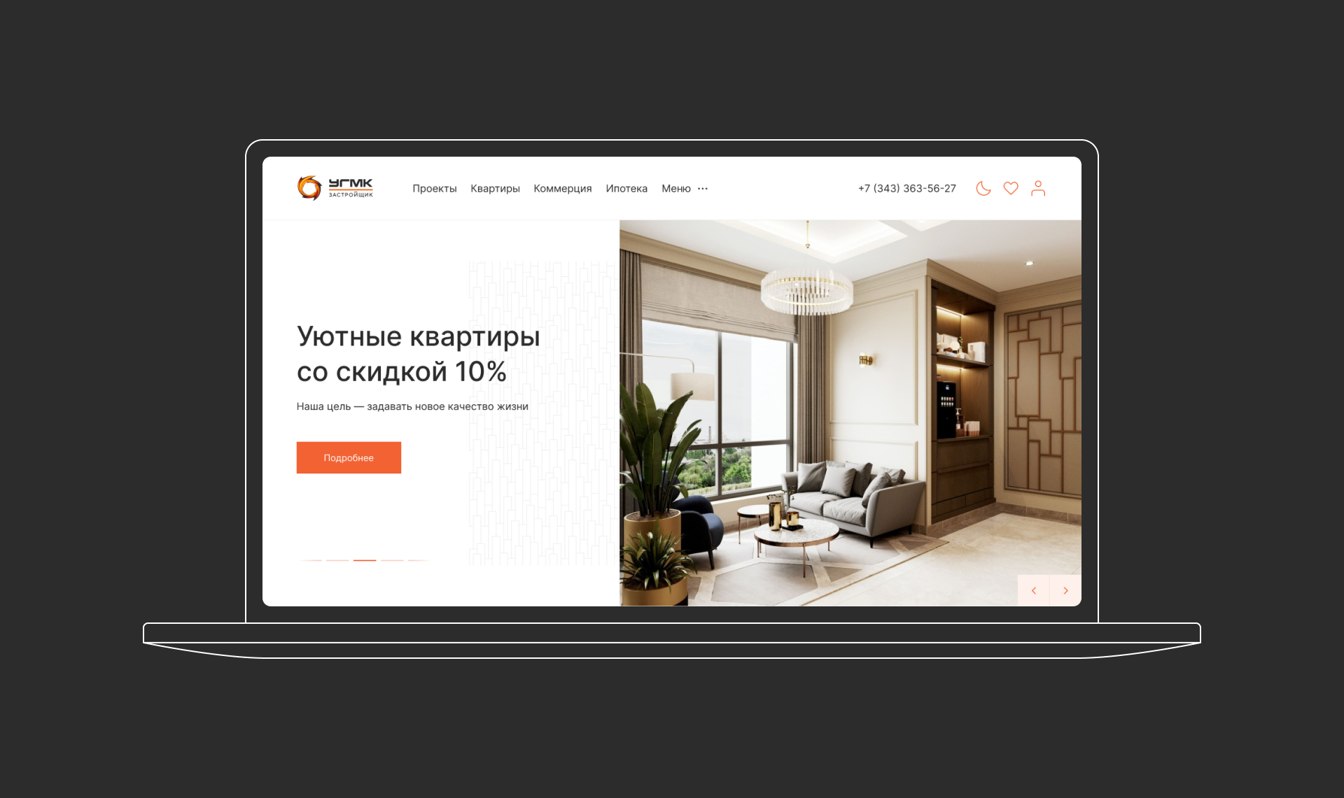УГМК-Застройщик — Изображение №2 — Интерфейсы на Dprofile