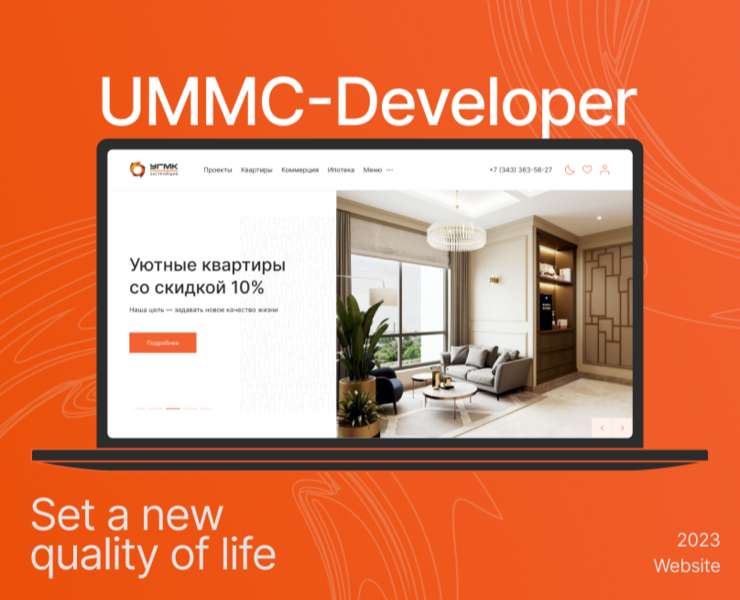 УГМК-Застройщик на Dprofile