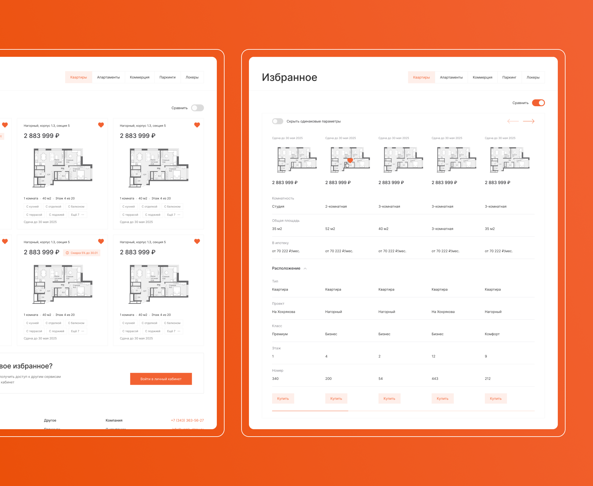 УГМК-Застройщик — Изображение №7 — Интерфейсы на Dprofile