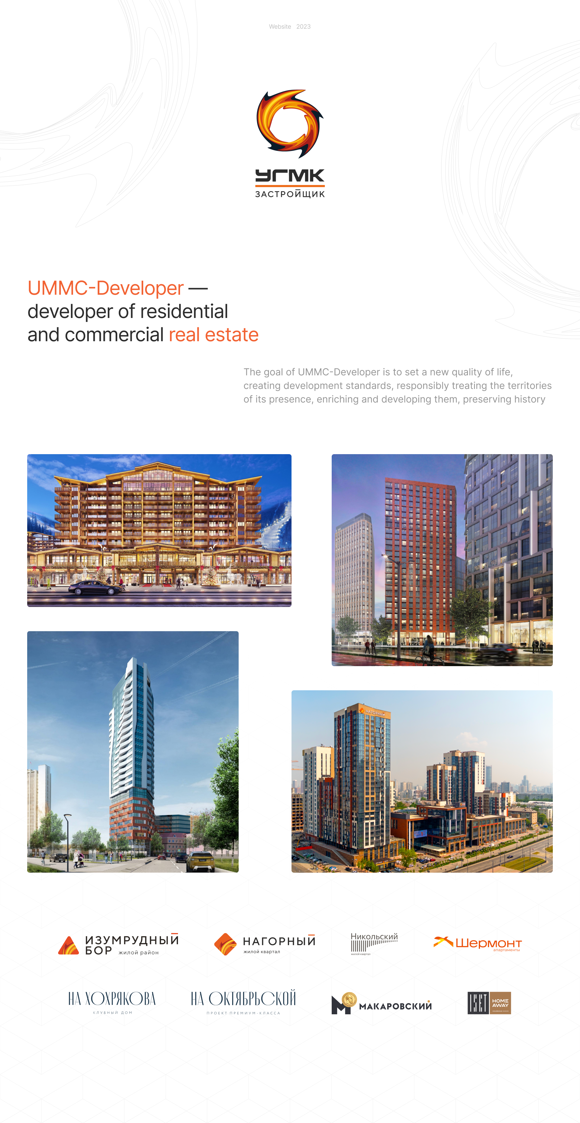 УГМК-Застройщик — Изображение №1 — Интерфейсы на Dprofile