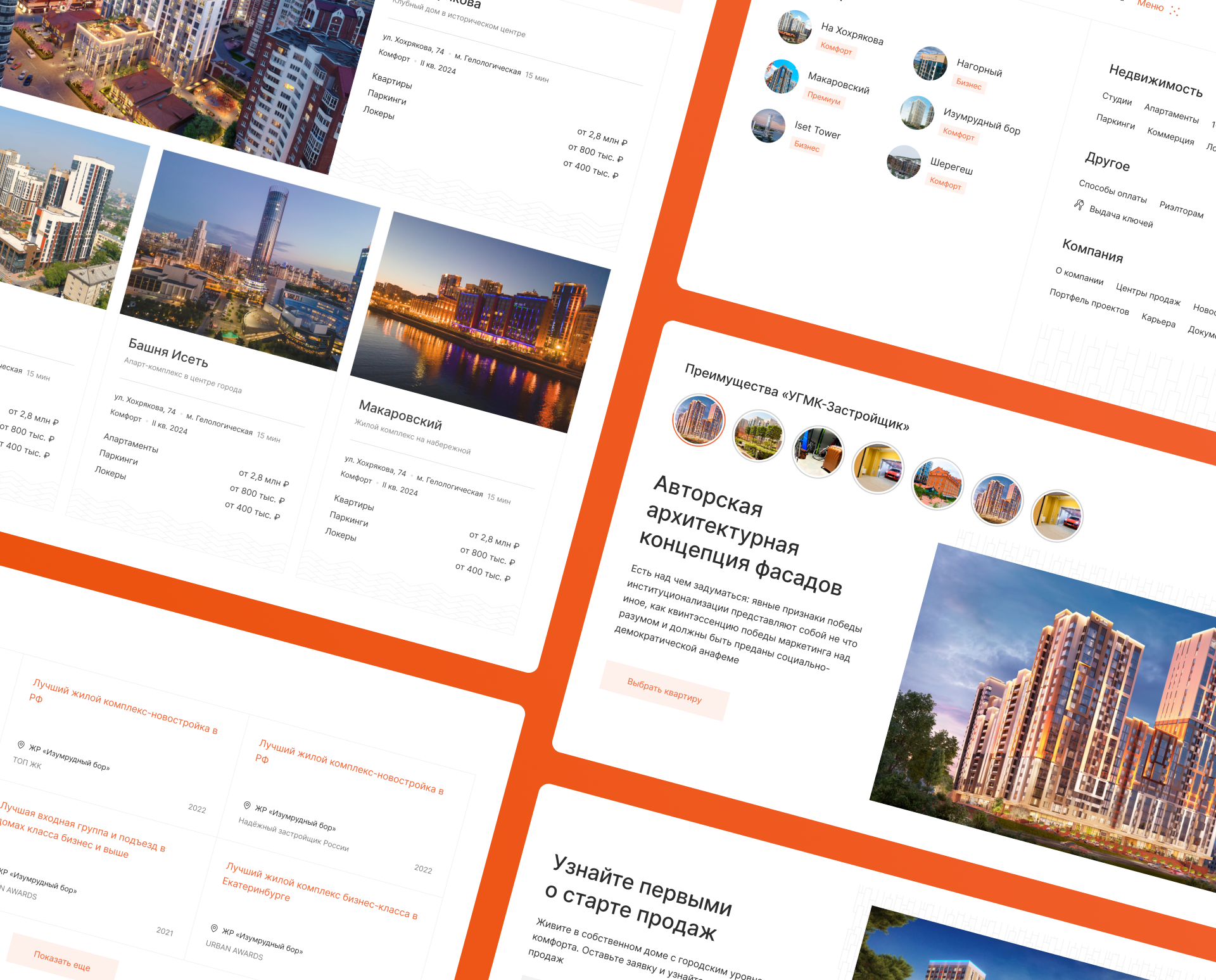 УГМК-Застройщик — Изображение №3 — Интерфейсы на Dprofile