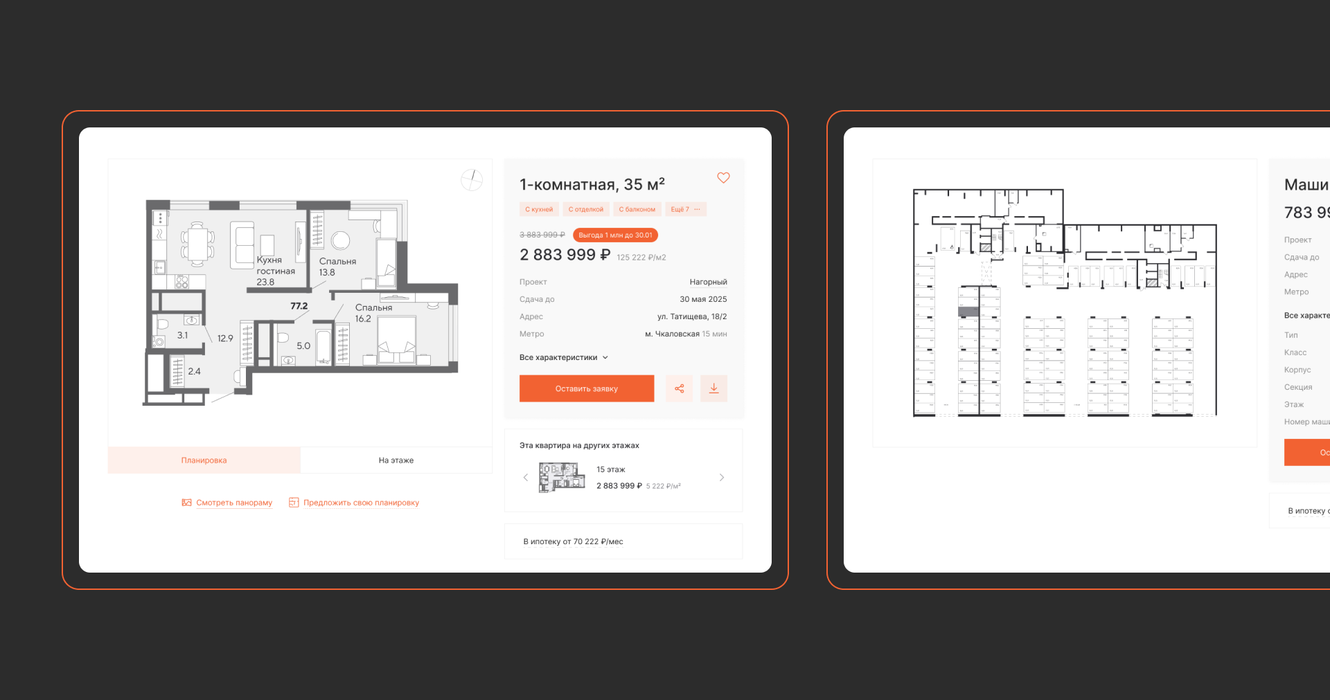 УГМК-Застройщик — Изображение №4 — Интерфейсы на Dprofile
