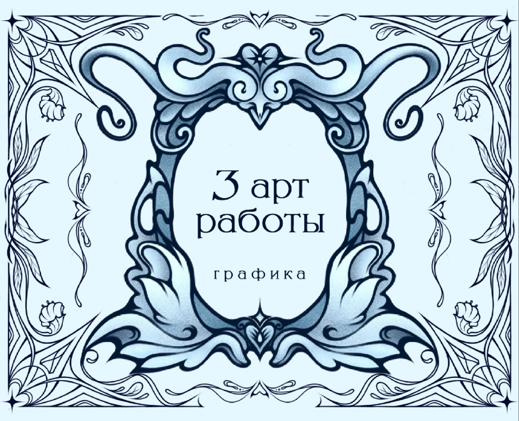 Графическая иллюстрация — Иллюстрация, Графика на Dprofile