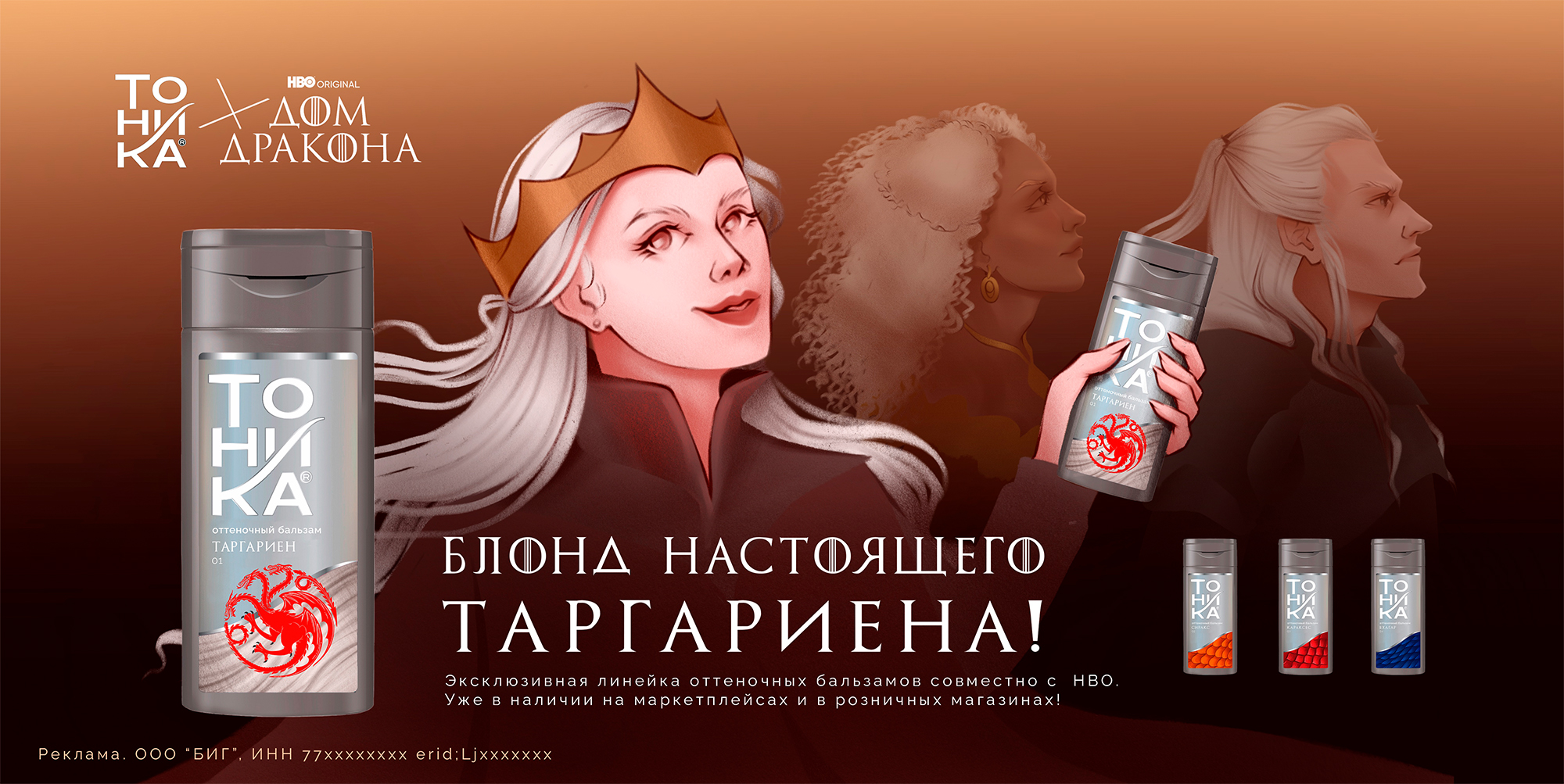Реклама оттеночных бальзамов — Изображение №3 — Иллюстрация, Графика на Dprofile