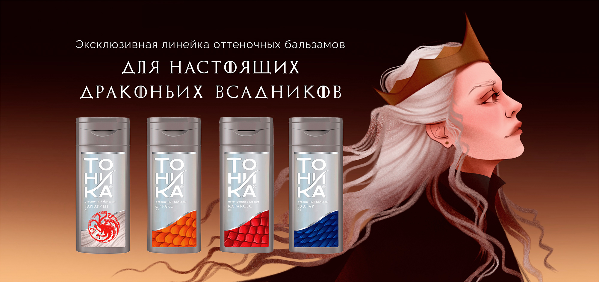 Реклама оттеночных бальзамов — Изображение №5 — Иллюстрация, Графика на Dprofile