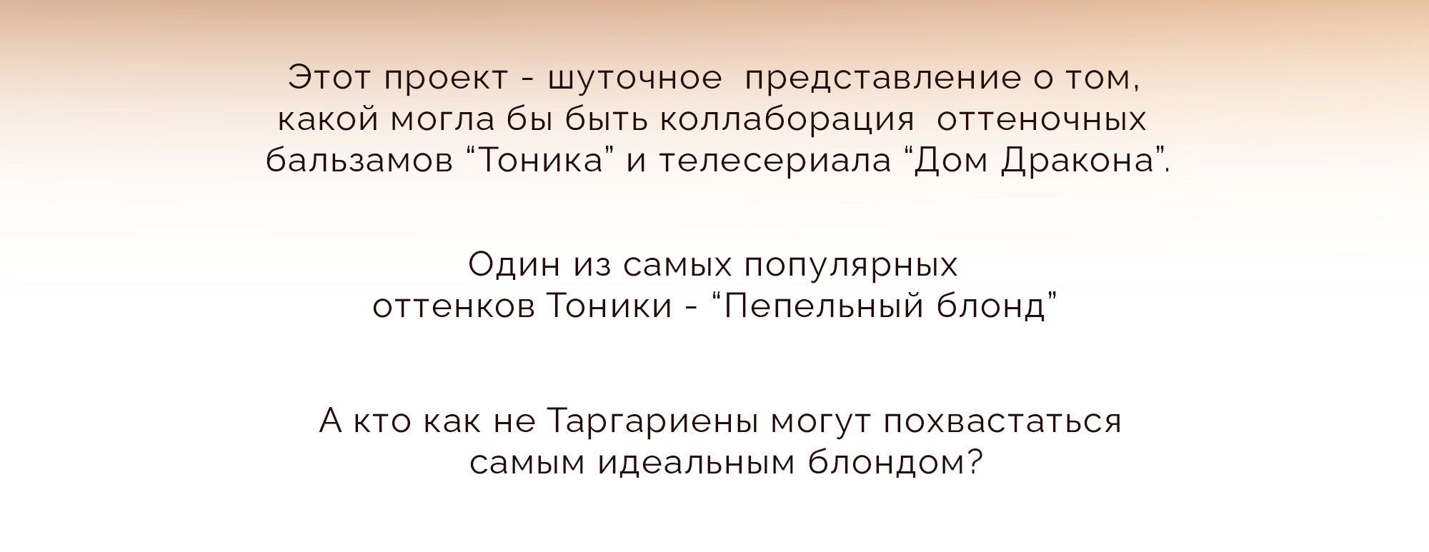 Реклама оттеночных бальзамов — Изображение №2 — Иллюстрация, Графика на Dprofile