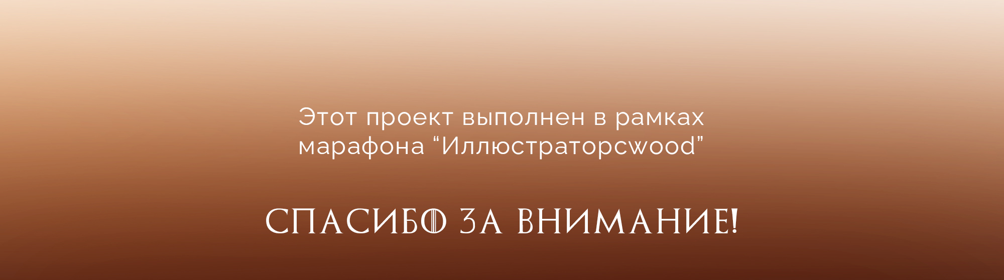 Реклама оттеночных бальзамов — Изображение №8 — Иллюстрация, Графика на Dprofile