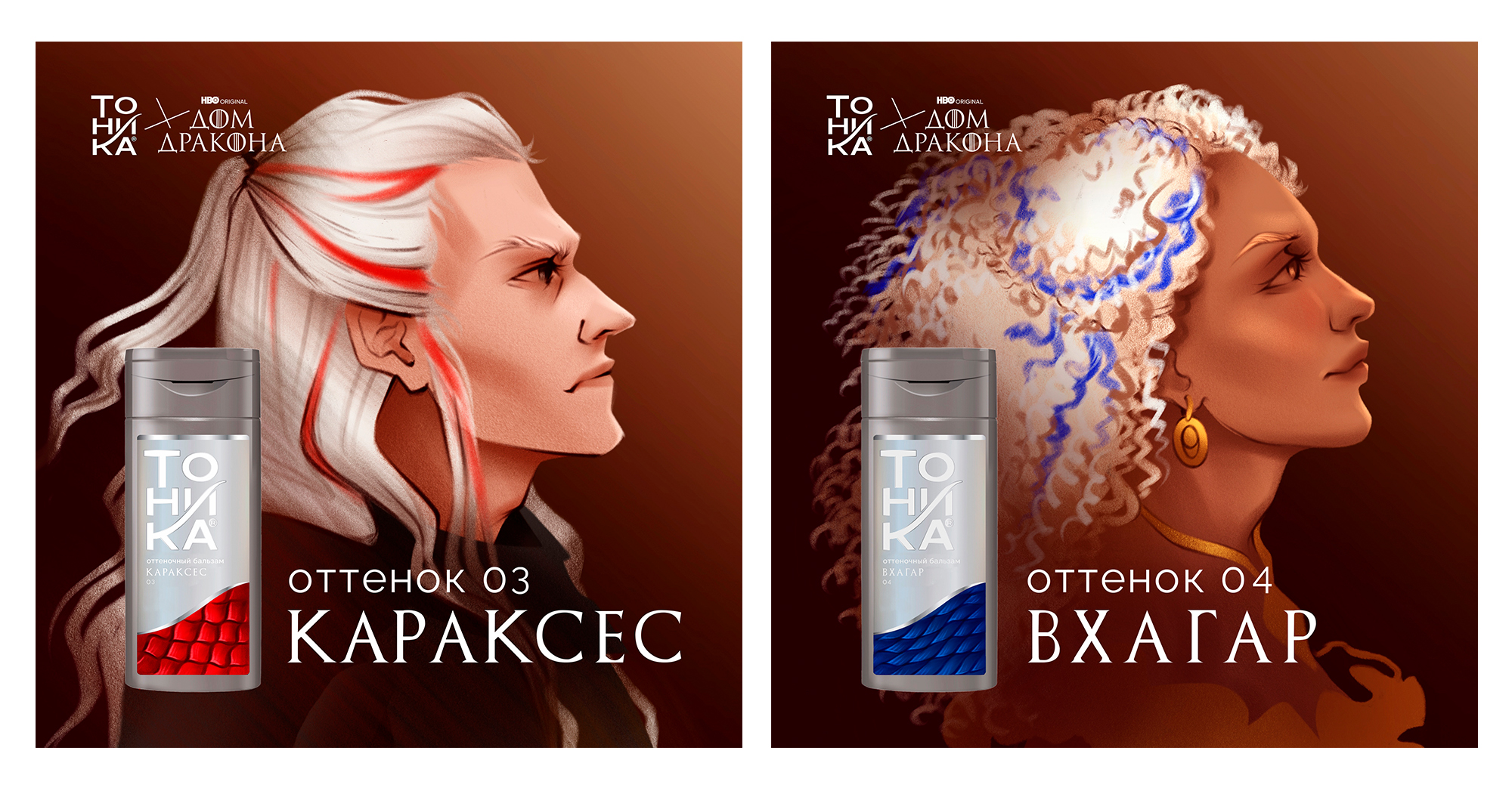 Реклама оттеночных бальзамов — Изображение №4 — Иллюстрация, Графика на Dprofile