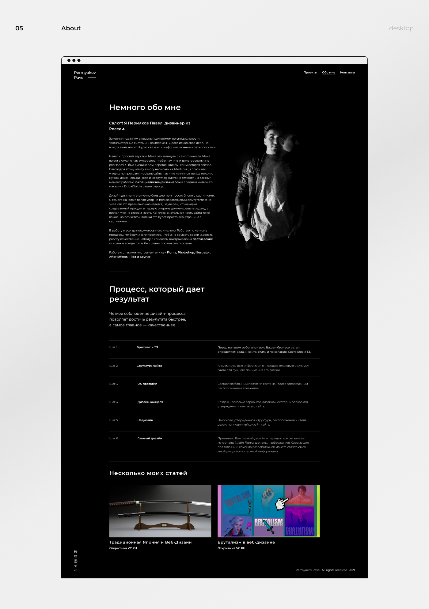 Portfolio Website — UX/UI-Design — Изображение №5 — Интерфейсы на Dprofile