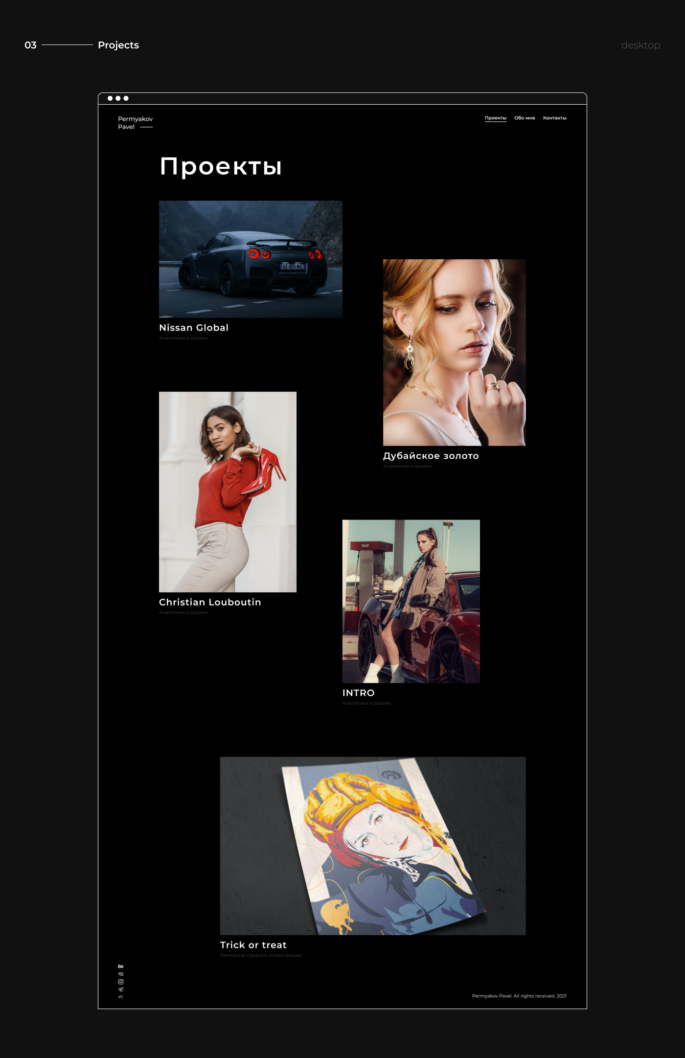 Portfolio Website — UX/UI-Design — Изображение №3 — Интерфейсы на Dprofile