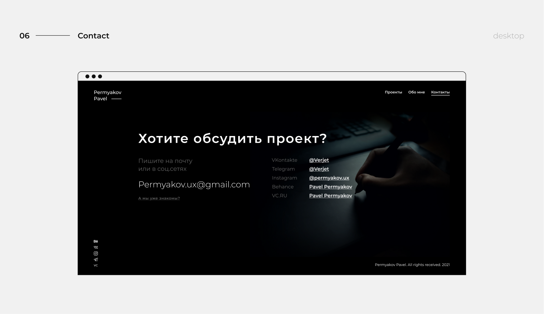 Portfolio Website — UX/UI-Design — Изображение №6 — Интерфейсы на Dprofile