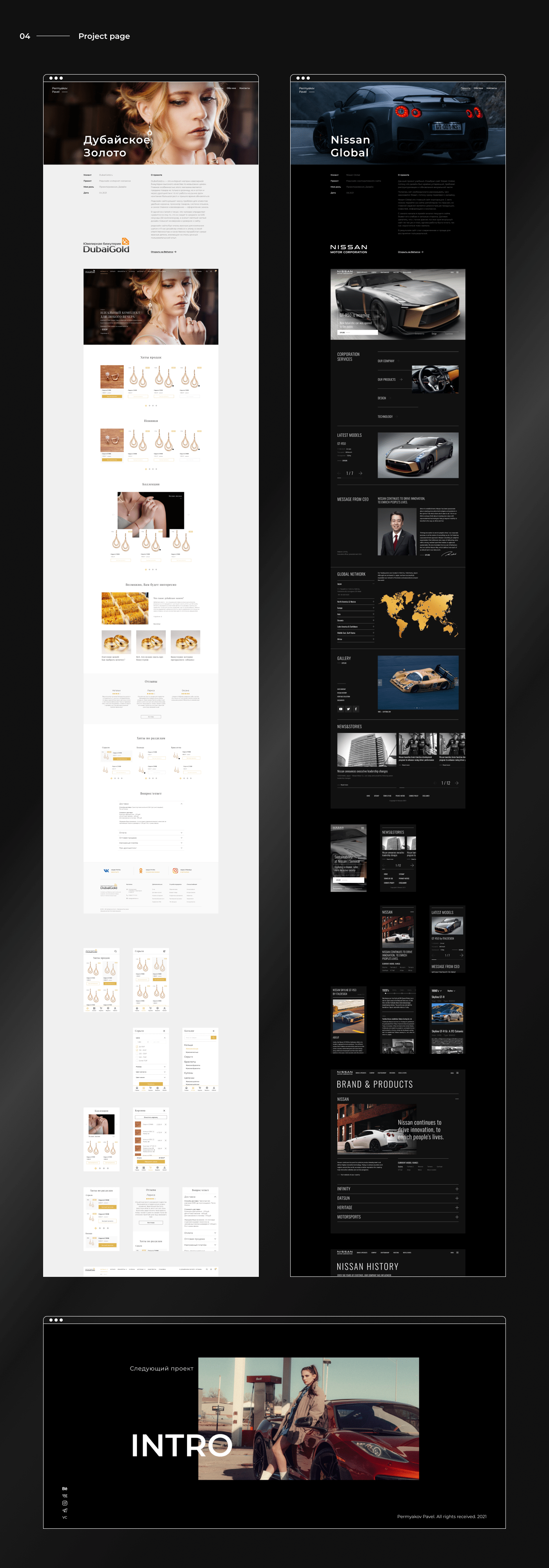 Portfolio Website — UX/UI-Design — Изображение №4 — Интерфейсы на Dprofile