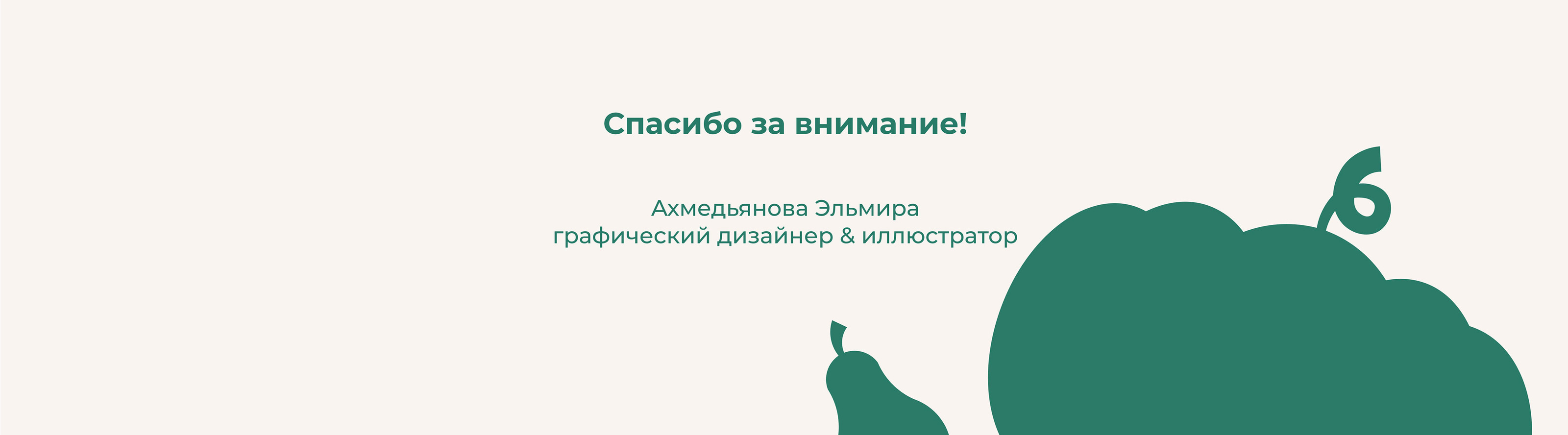 Фирменный стиль для фермерской лавки "Коза-Дереза" — Изображение №17 — Брендинг на Dprofile