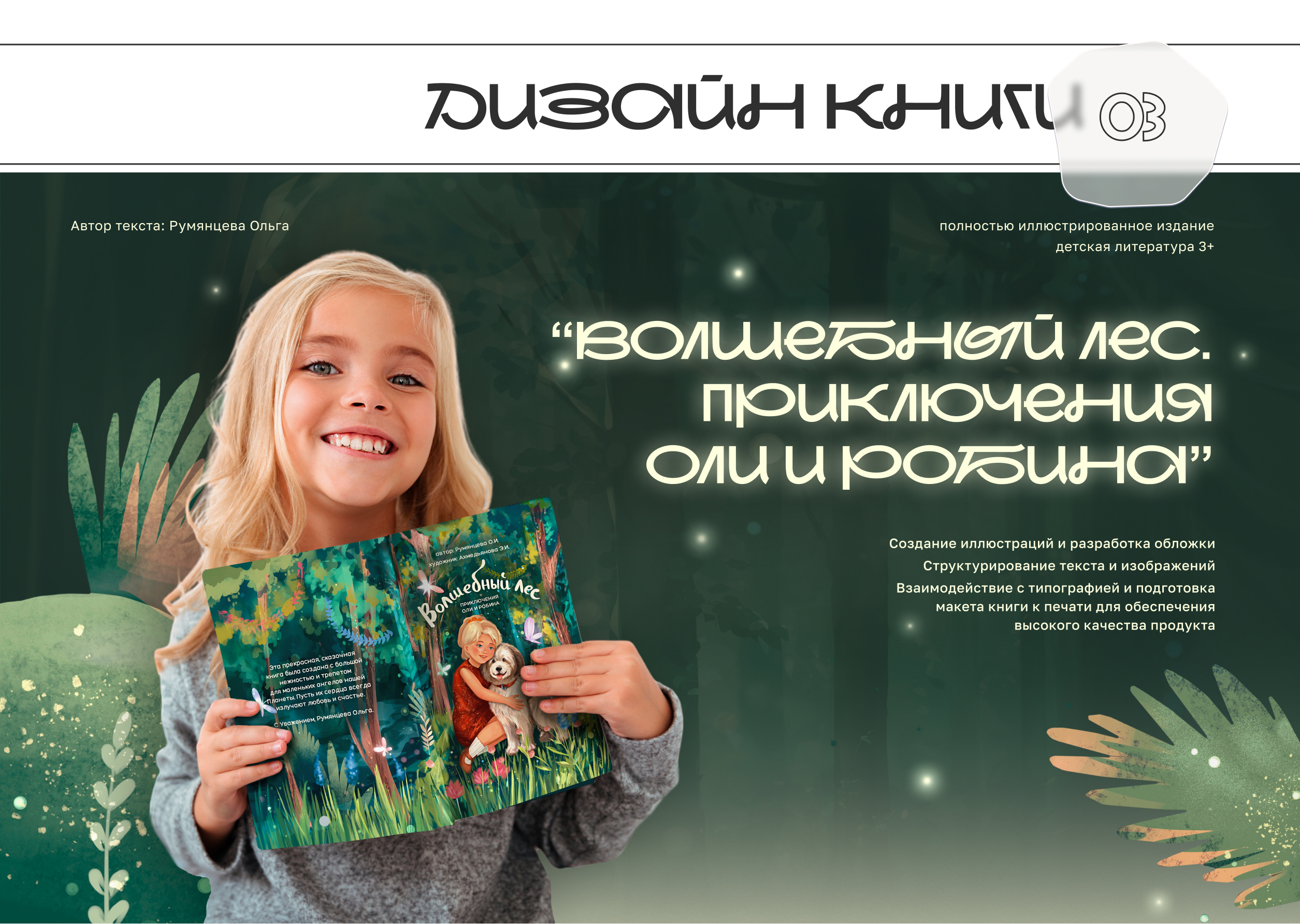 Портфолио по иллюстрации и графическому дизайну — Изображение №10 — Брендинг, Иллюстрация на Dprofile