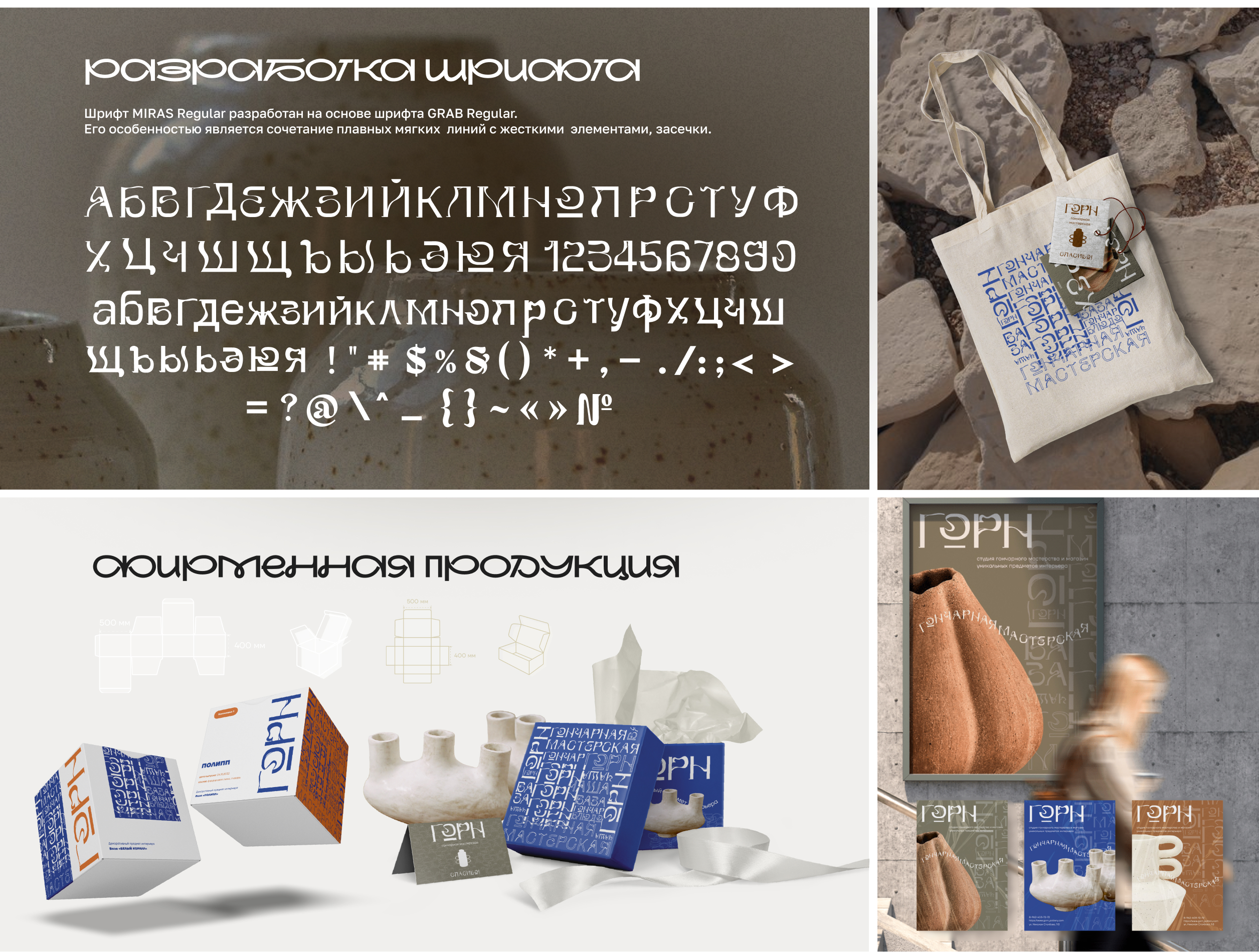 Портфолио по иллюстрации и графическому дизайну — Изображение №47 — Брендинг, Иллюстрация на Dprofile