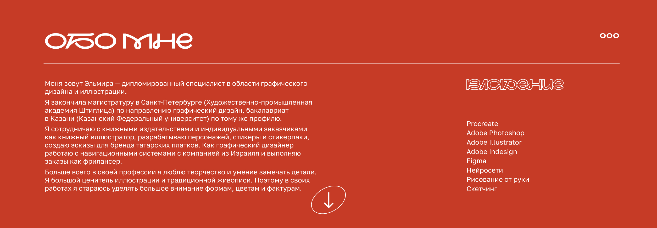 Портфолио по иллюстрации и графическому дизайну — Изображение №3 — Брендинг, Иллюстрация на Dprofile