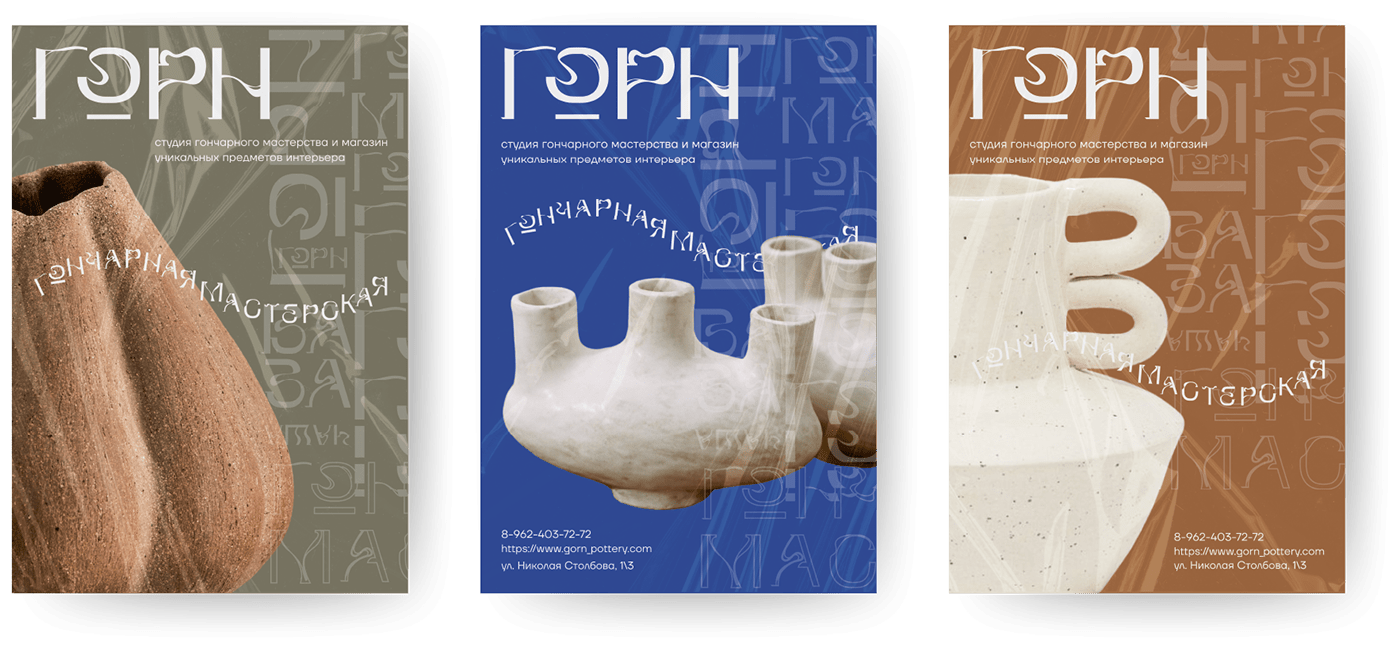 Сorporate identity and font for a pottery workshop — Изображение №5 — Брендинг, Графика на Dprofile