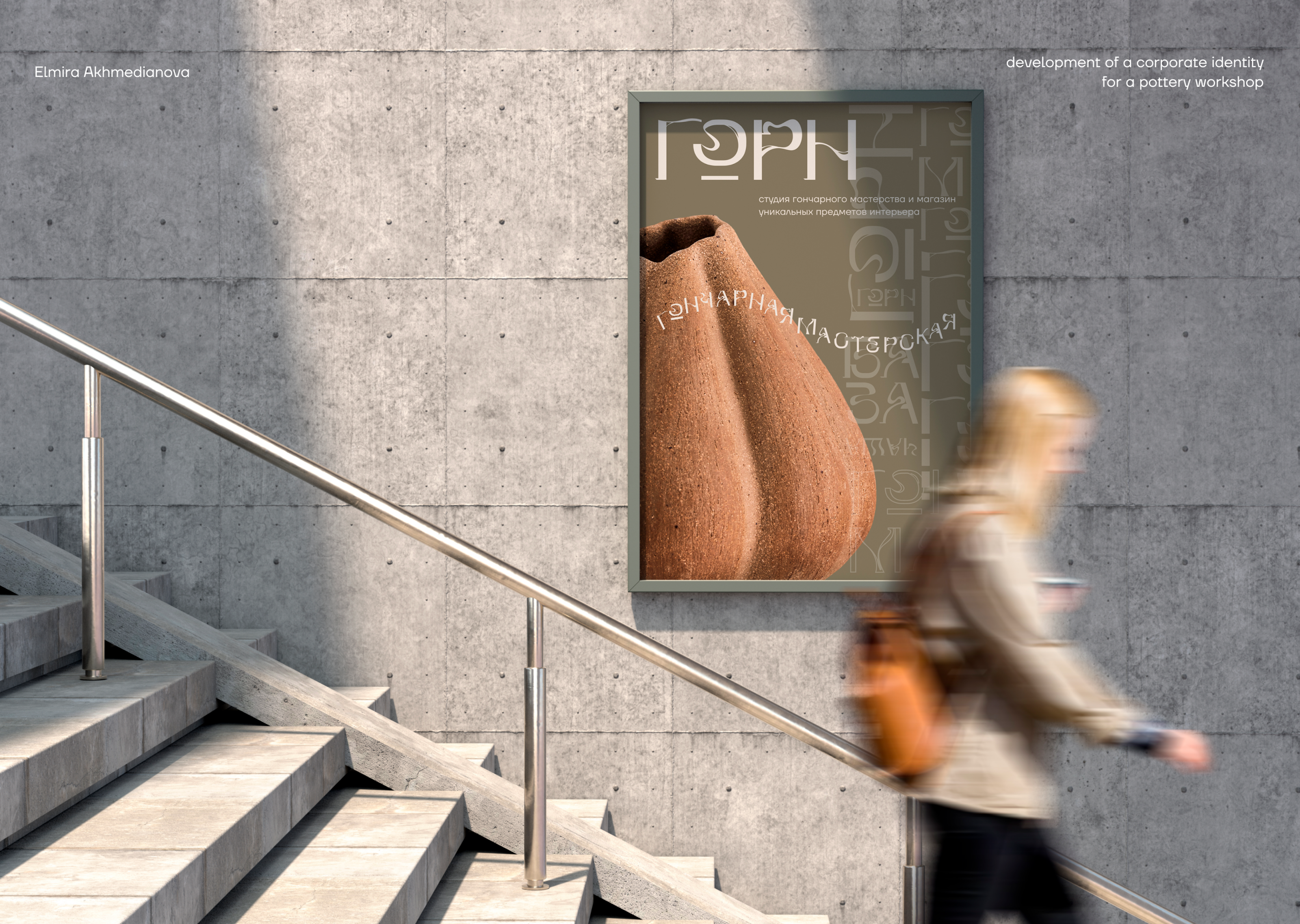 Сorporate identity and font for a pottery workshop — Изображение №1 — Брендинг, Графика на Dprofile