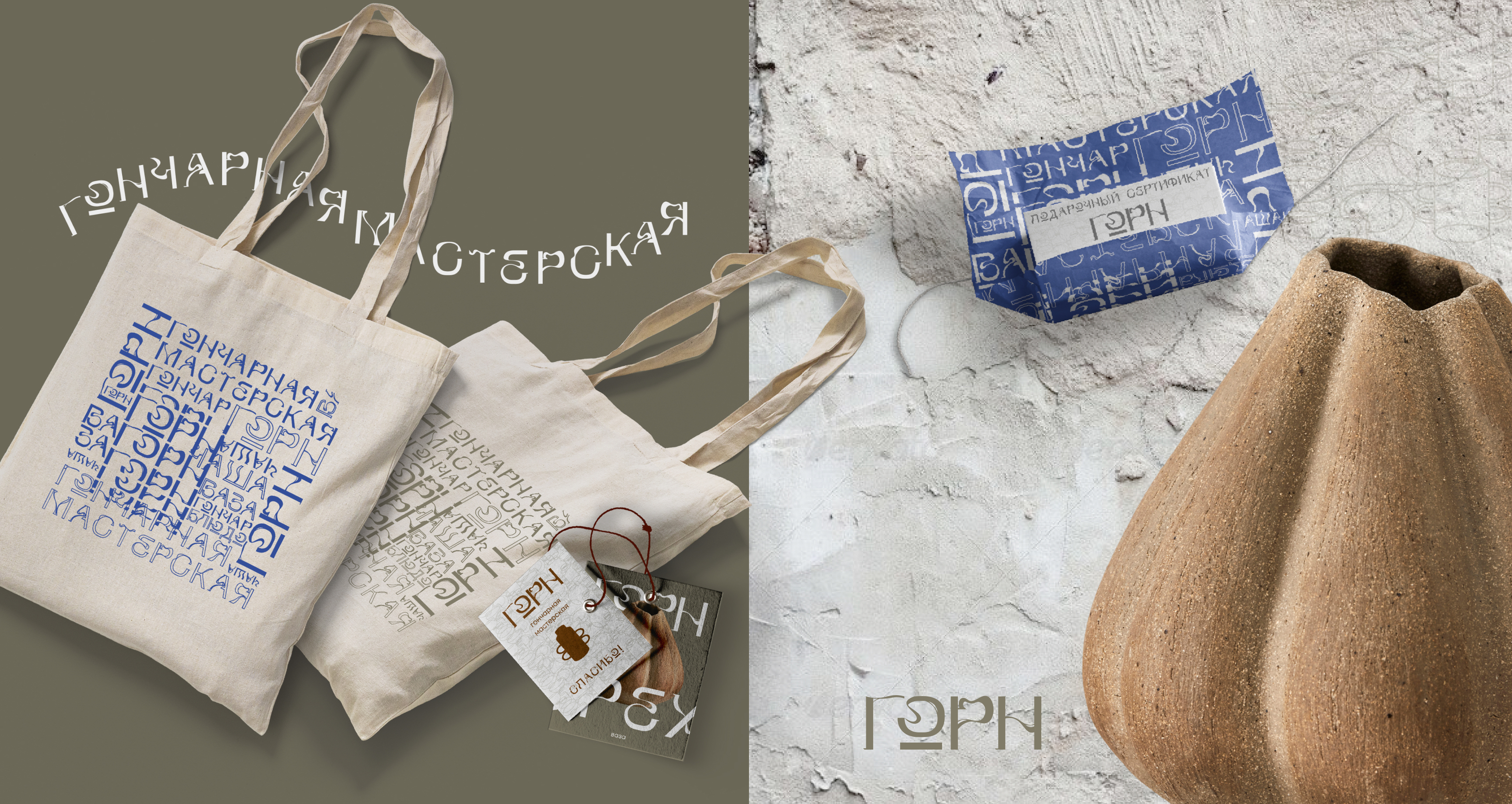 Сorporate identity and font for a pottery workshop — Изображение №9 — Брендинг, Графика на Dprofile