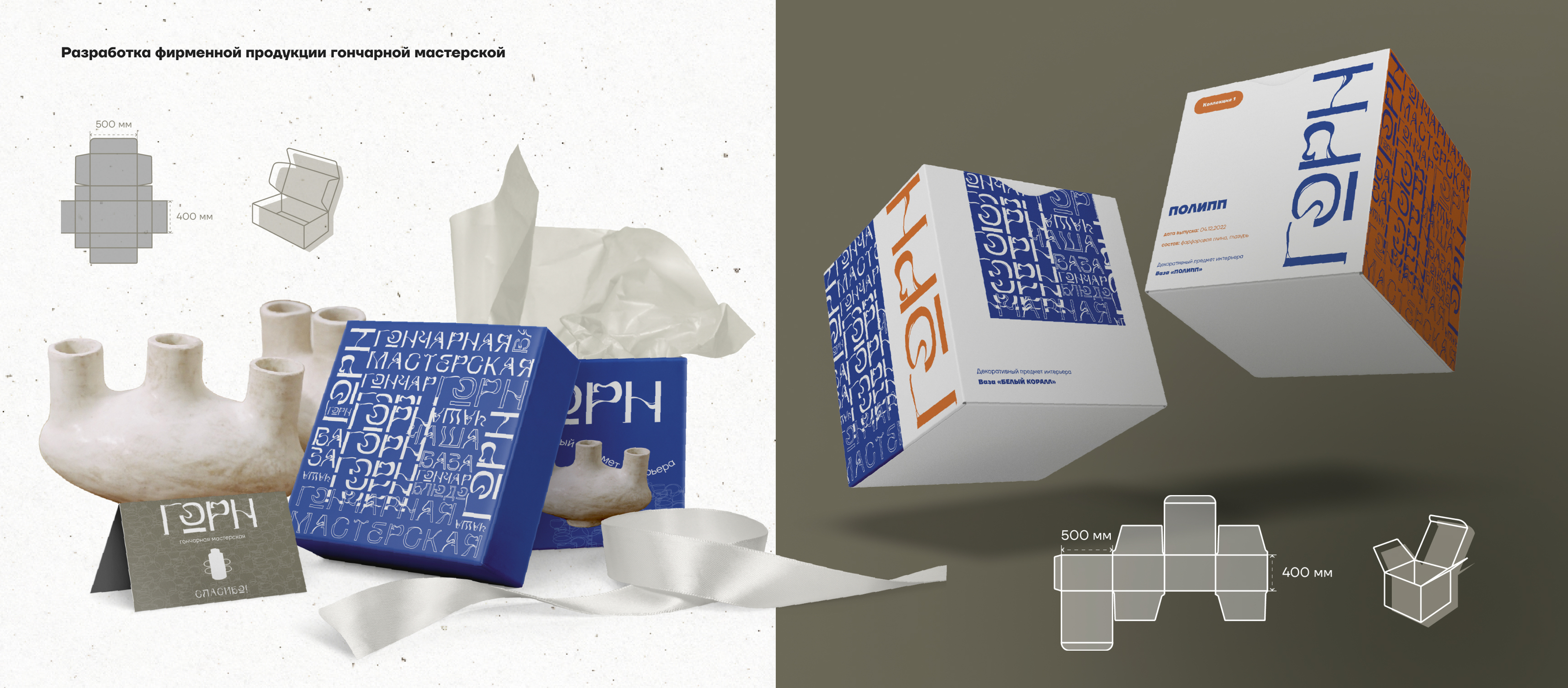 Сorporate identity and font for a pottery workshop — Изображение №8 — Брендинг, Графика на Dprofile