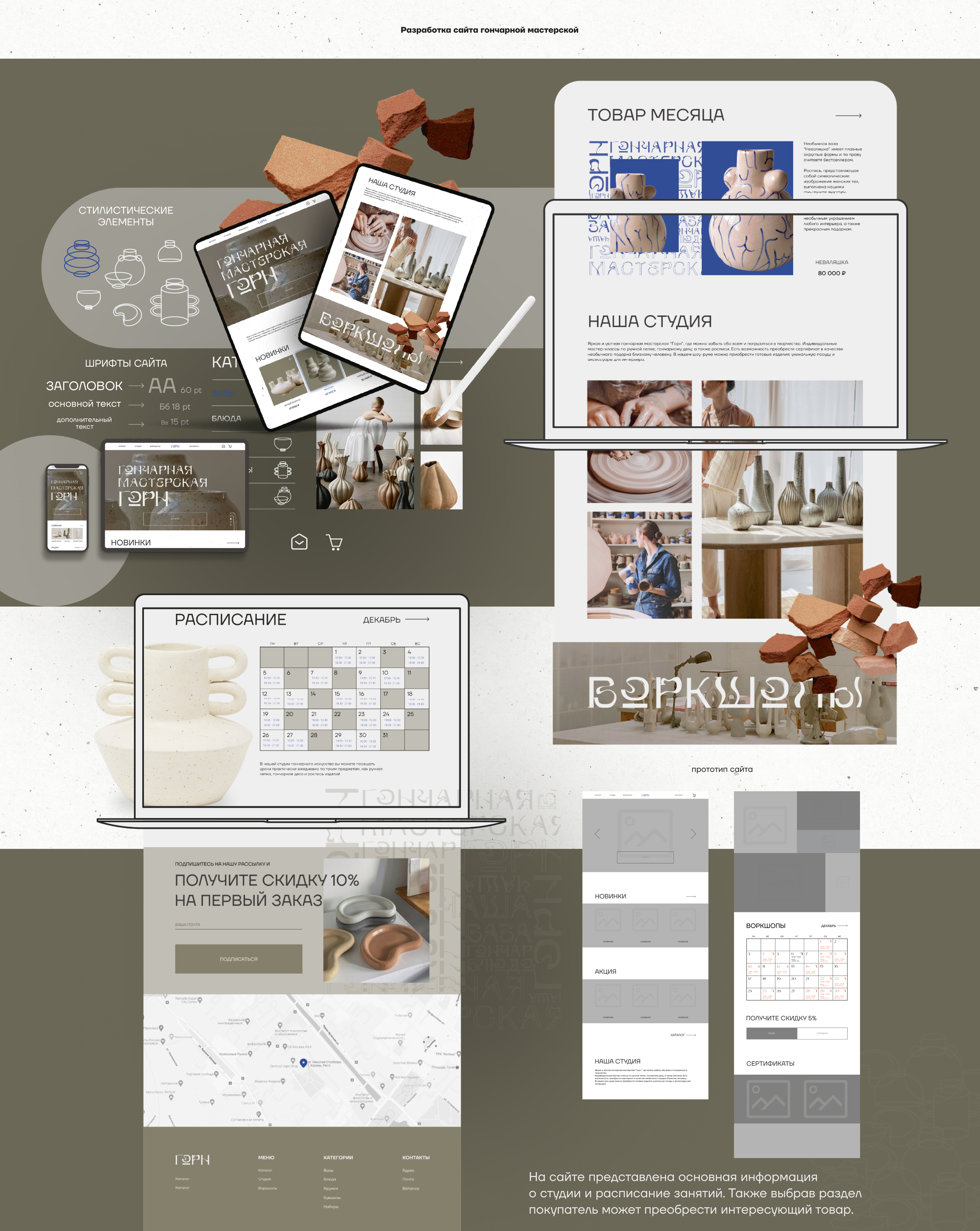 Сorporate identity and font for a pottery workshop — Изображение №7 — Брендинг, Графика на Dprofile