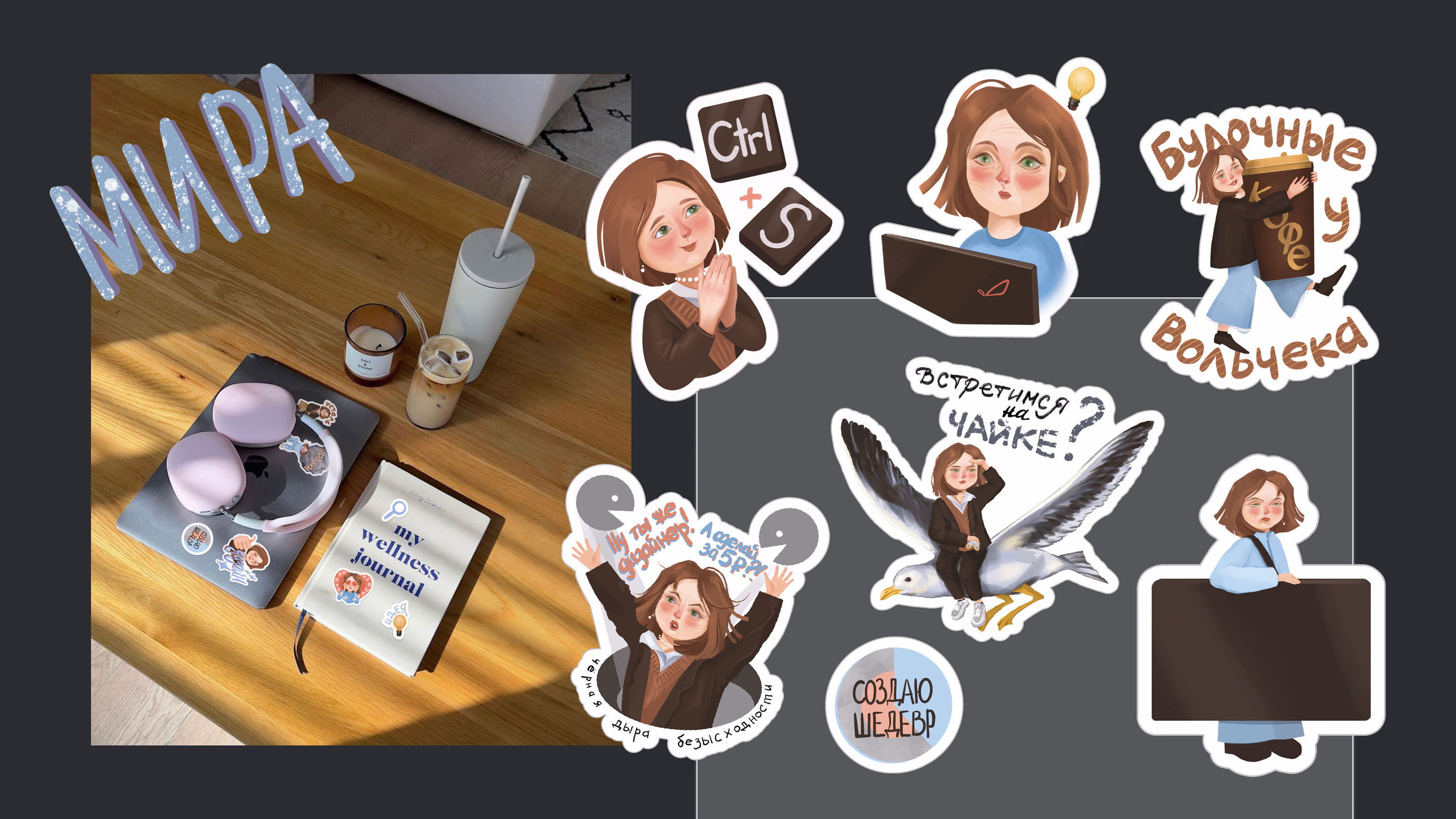Graphic designer STICKER PACK — Изображение №4 — Иллюстрация, Графика на Dprofile