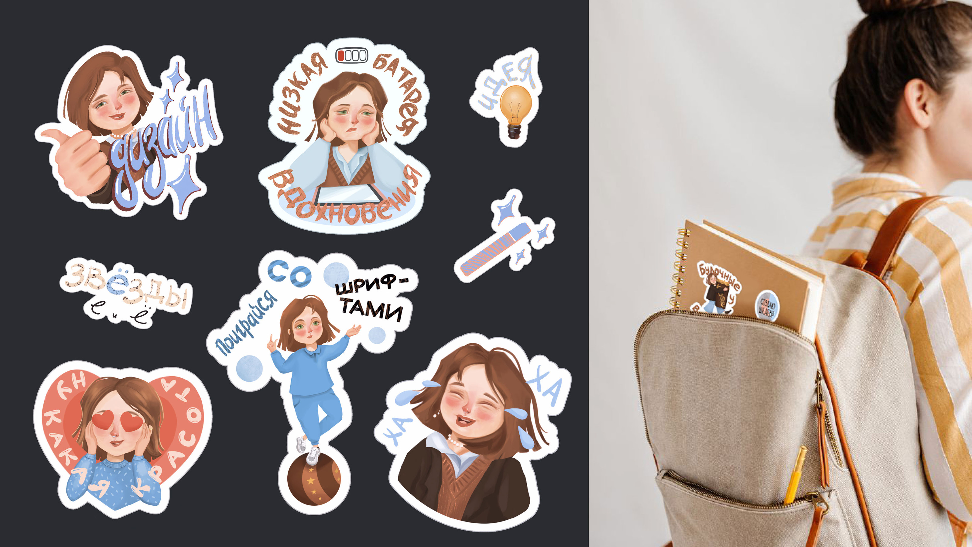 Graphic designer STICKER PACK — Изображение №3 — Иллюстрация, Графика на Dprofile