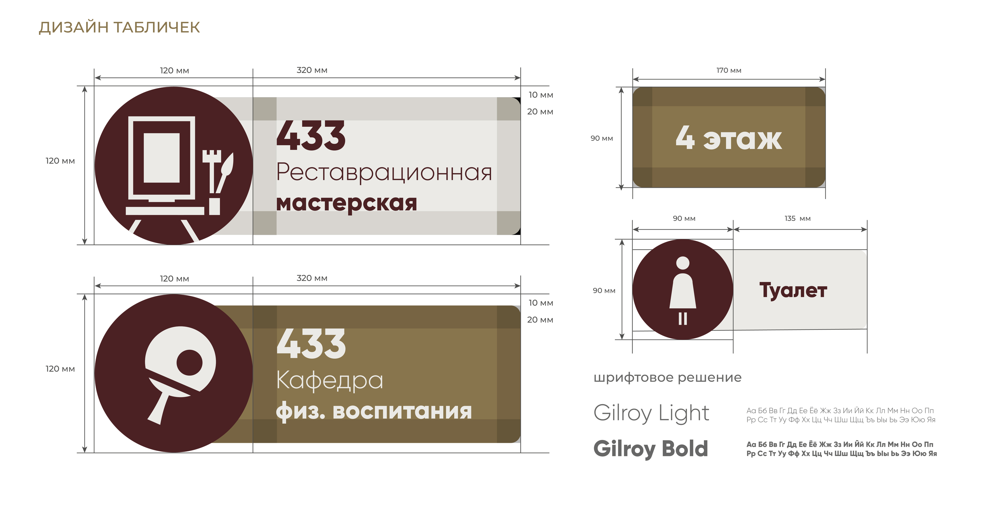 Разработка знаков коммуникации для академии Штиглица — Изображение №7 — Графика на Dprofile