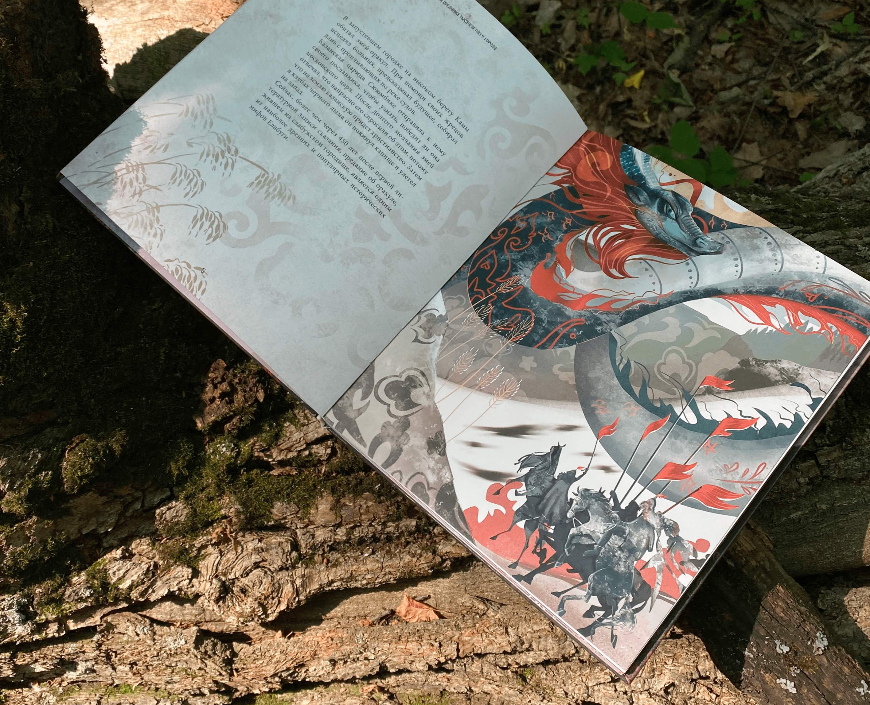Illustrated book of Tatar legends and traditions на Dprofile