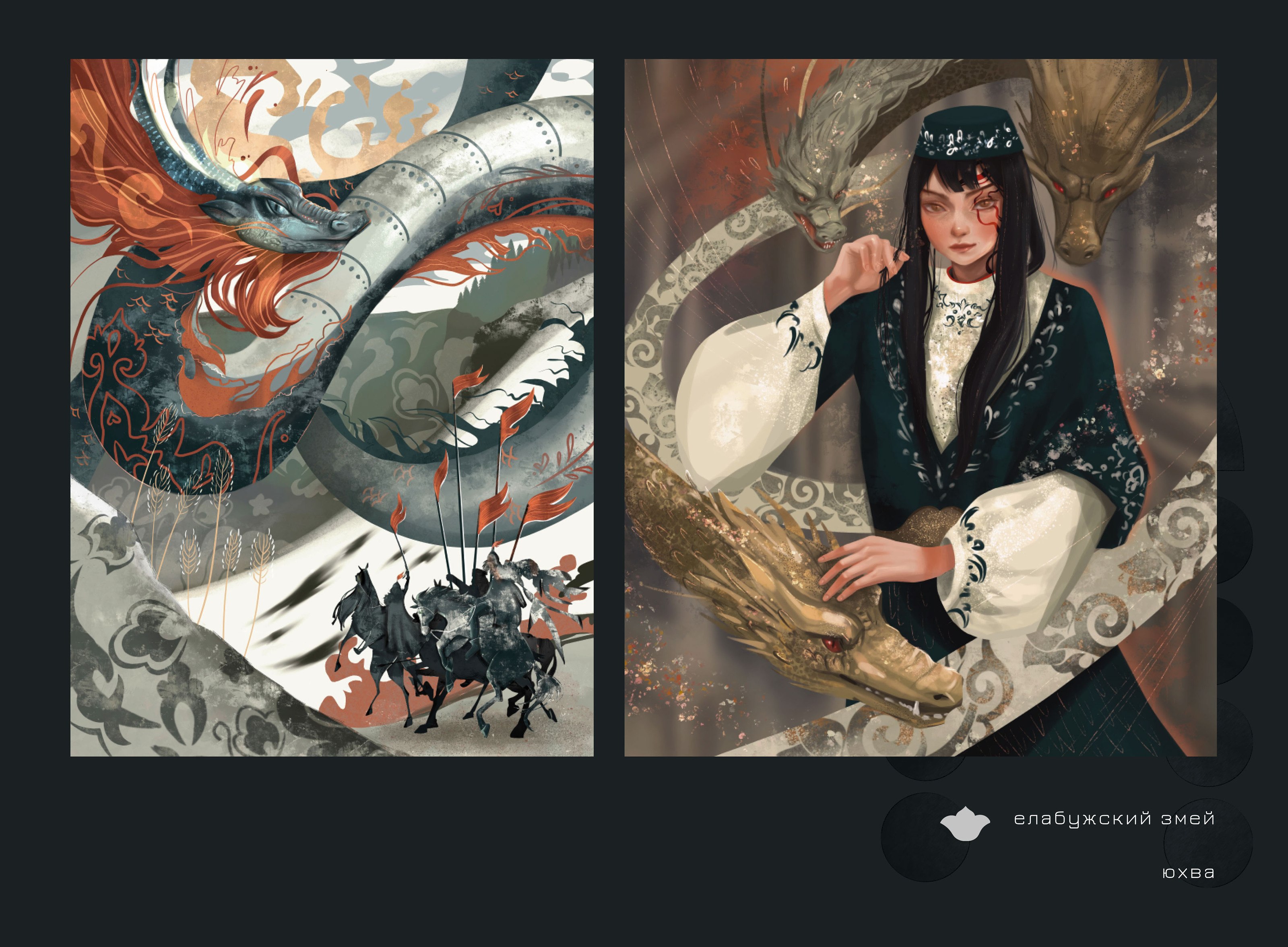 Illustrated book of Tatar legends and traditions — Изображение №4 — Иллюстрация, Графика на Dprofile