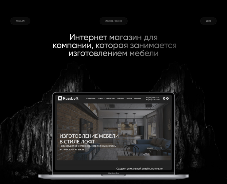 Интернет магазин мебели на Dprofile