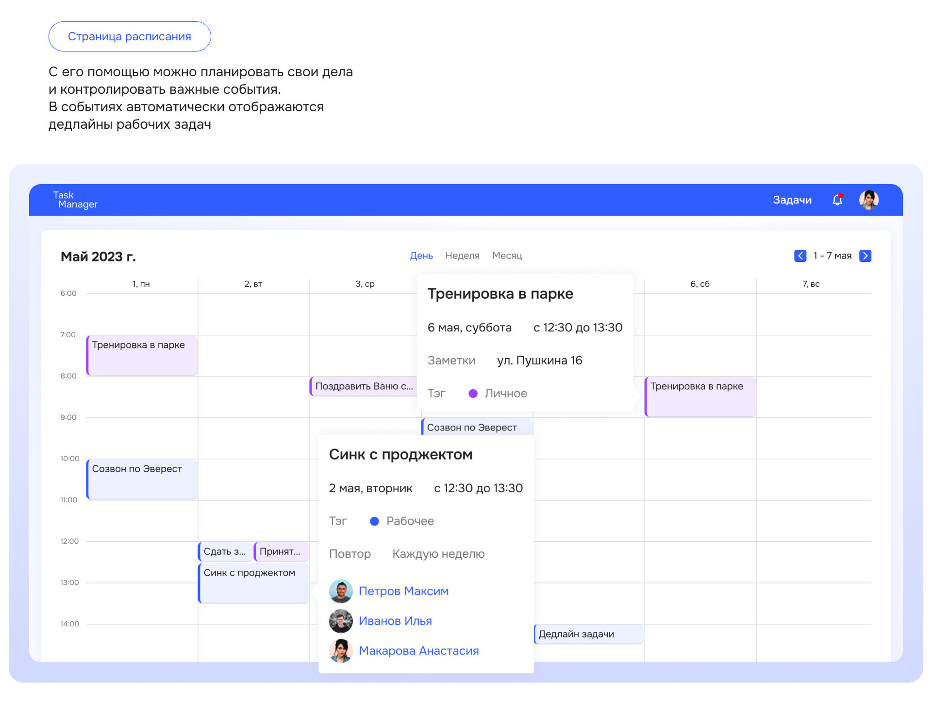 Task manager concept — Изображение №11 — Интерфейсы на Dprofile