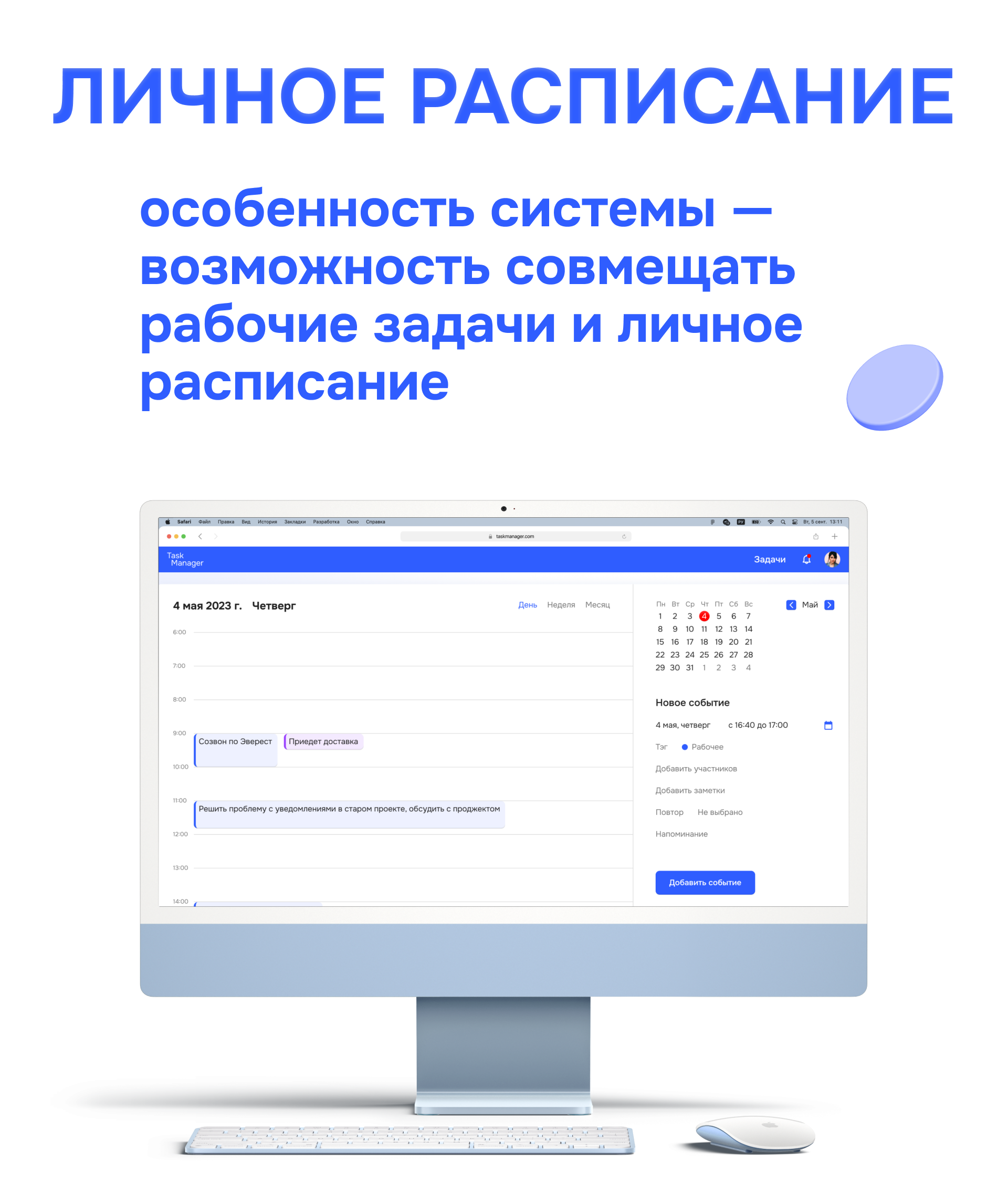 Task manager concept — Изображение №10 — Интерфейсы на Dprofile