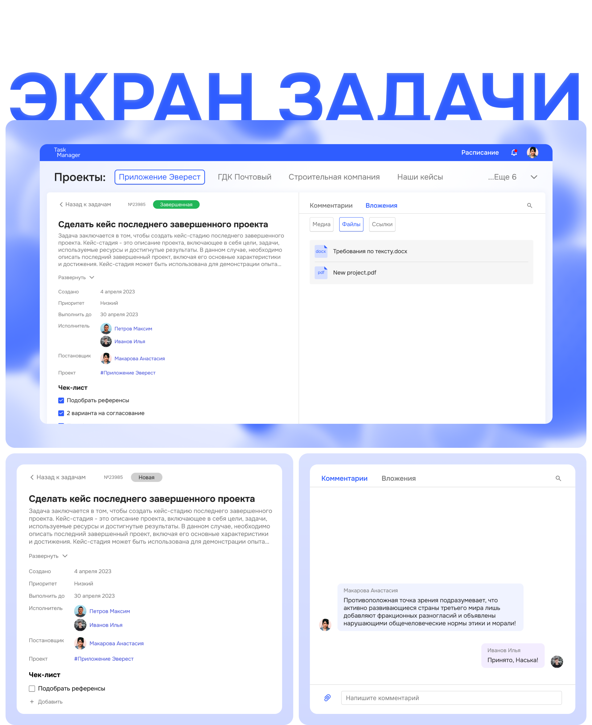 Task manager concept — Изображение №8 — Интерфейсы на Dprofile