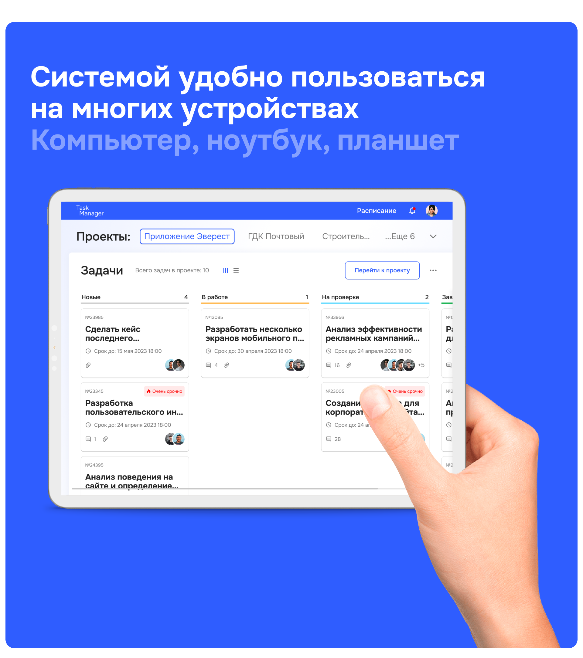 Task manager concept — Изображение №12 — Интерфейсы на Dprofile