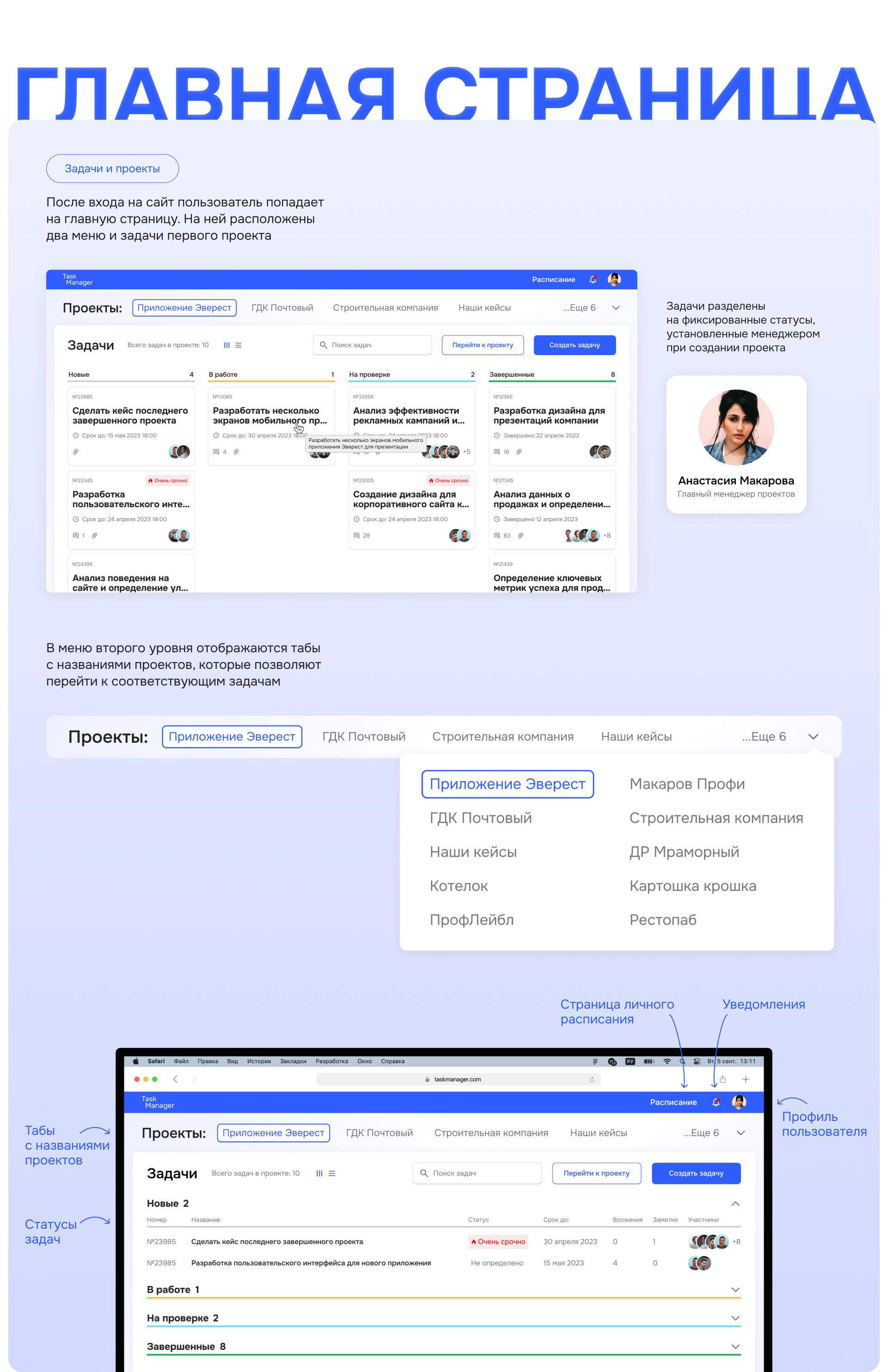 Task manager concept — Изображение №5 — Интерфейсы на Dprofile