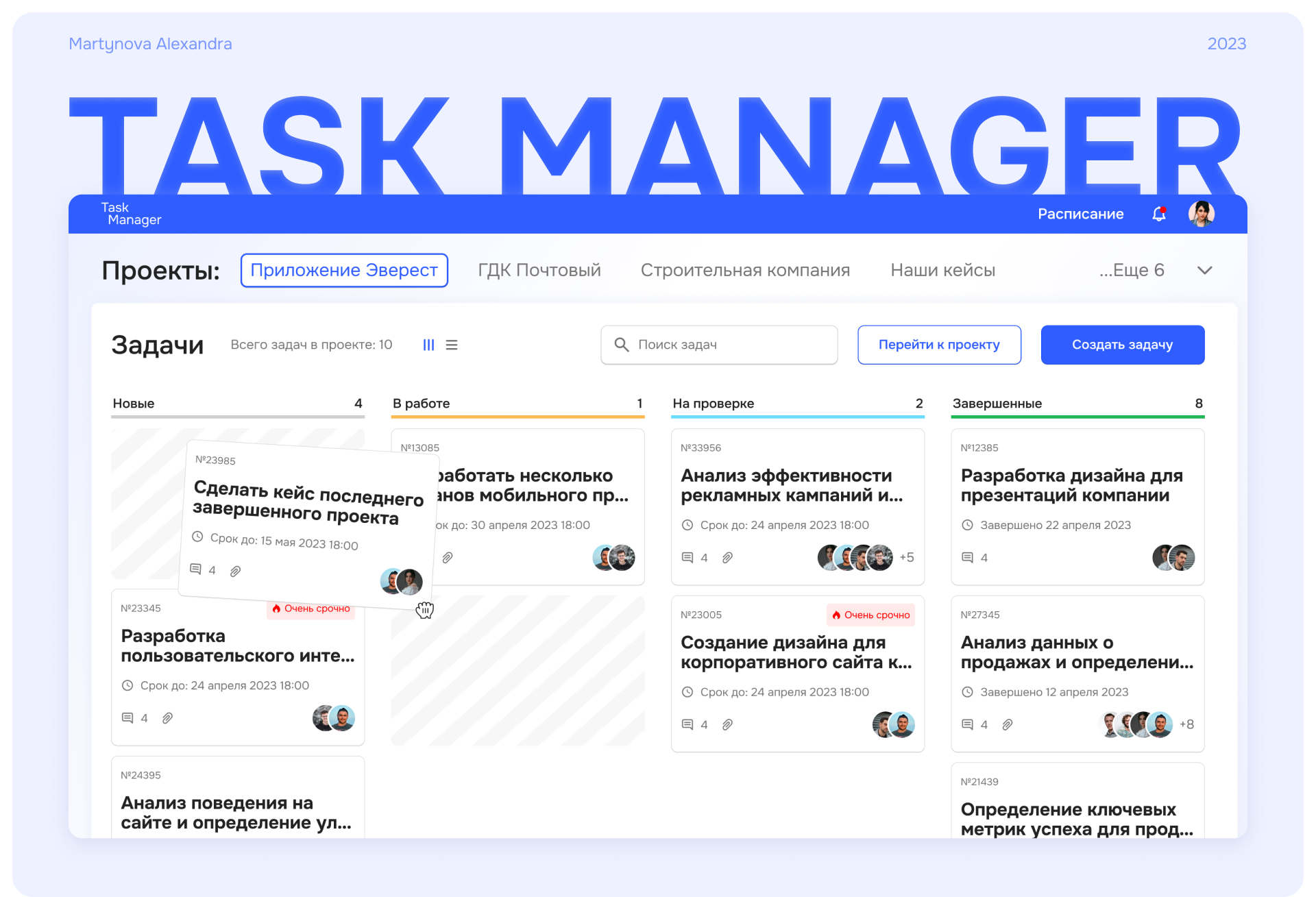 Task manager concept — Изображение №1 — Интерфейсы на Dprofile