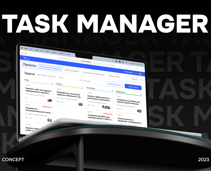 Task manager concept — Интерфейсы на Dprofile