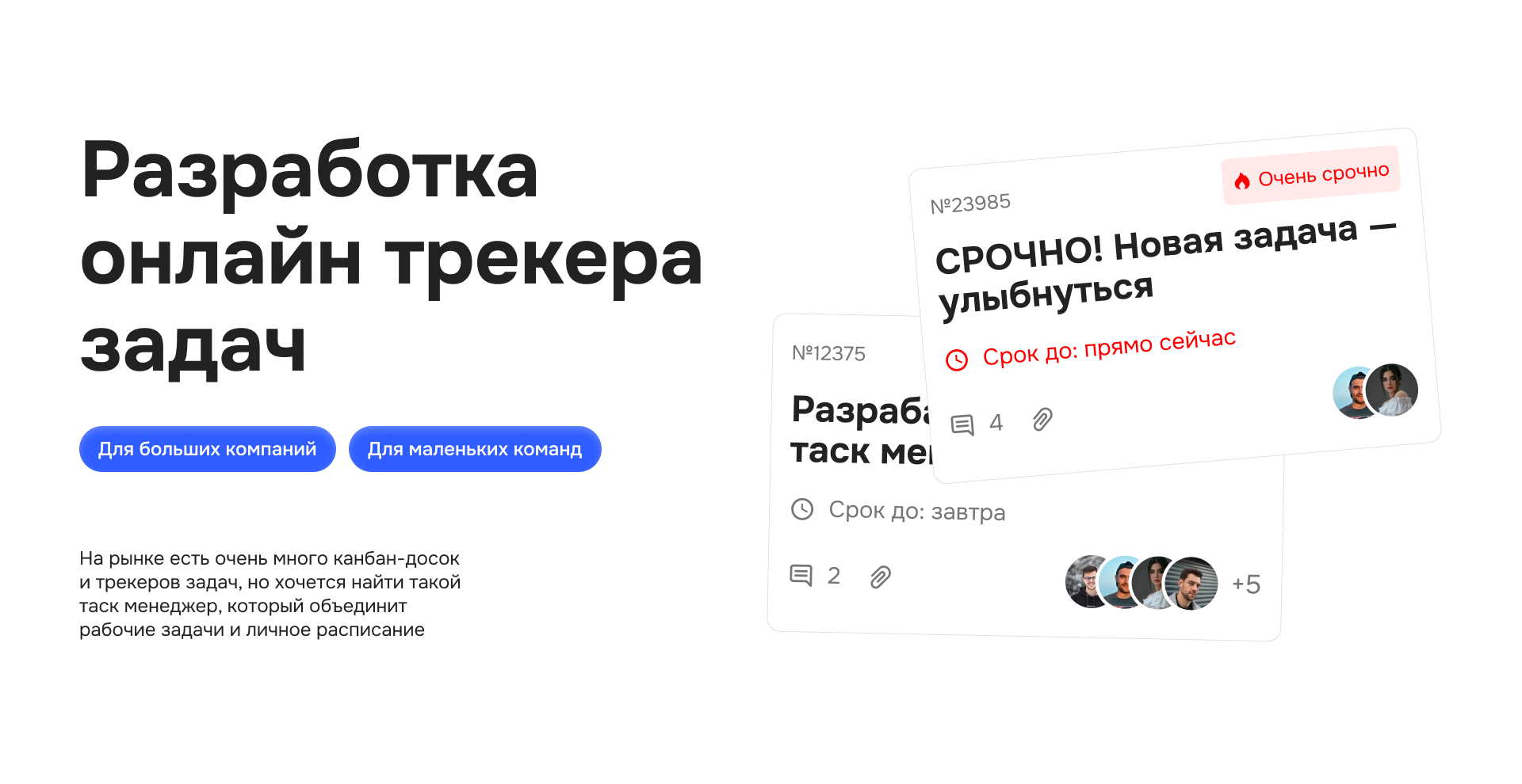 Task manager concept — Изображение №2 — Интерфейсы на Dprofile