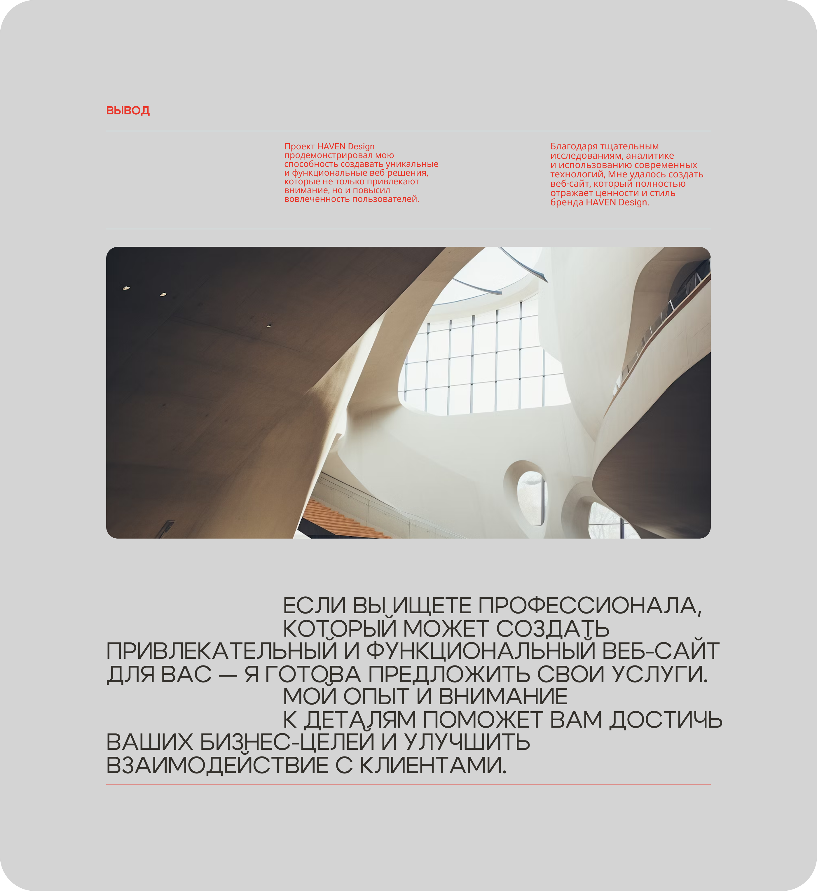 Агентство ДИЗАЙНА ИНТЕРЬЕРА — Изображение №13 — Интерфейсы на Dprofile
