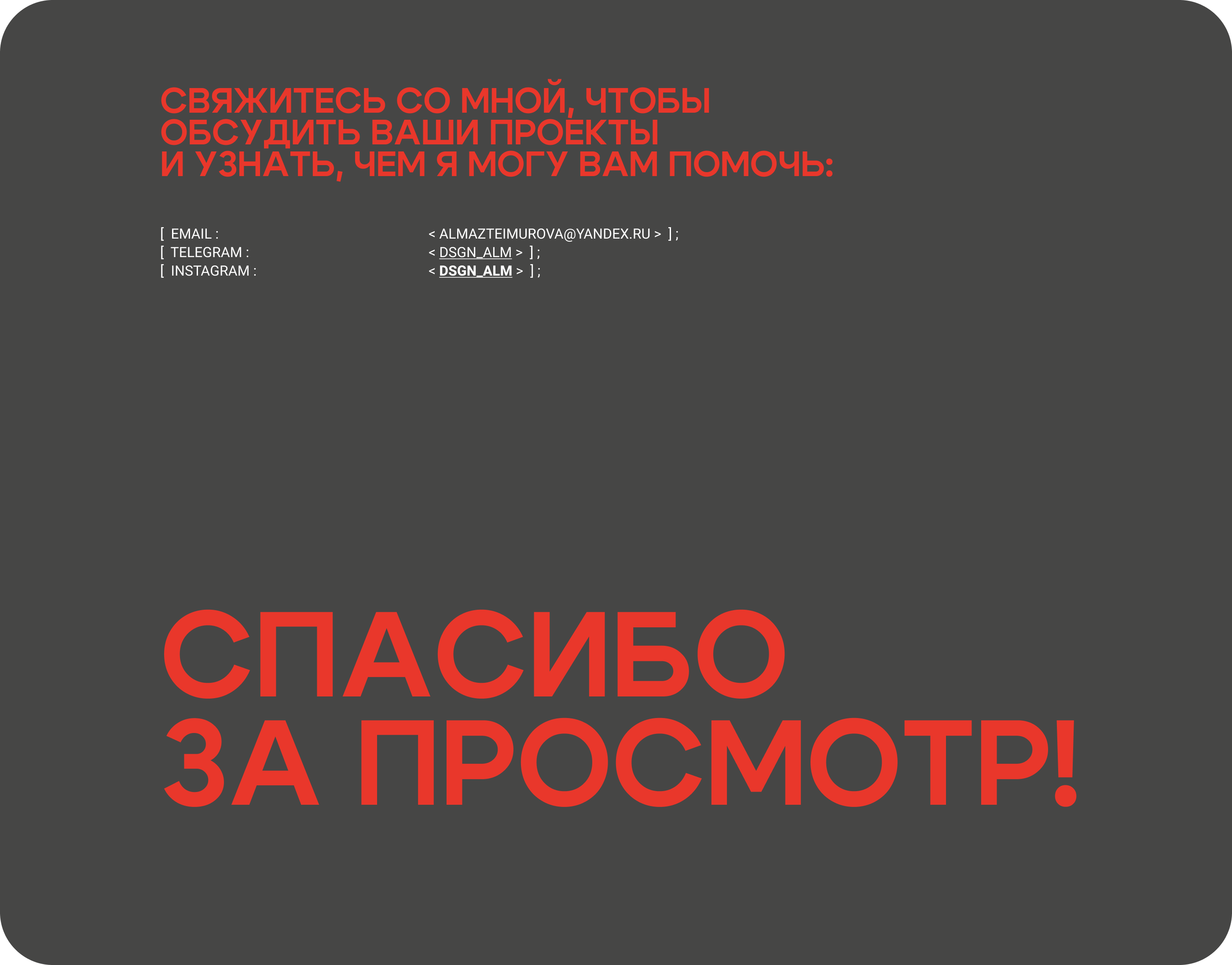 Агентство ДИЗАЙНА ИНТЕРЬЕРА — Изображение №14 — Интерфейсы на Dprofile