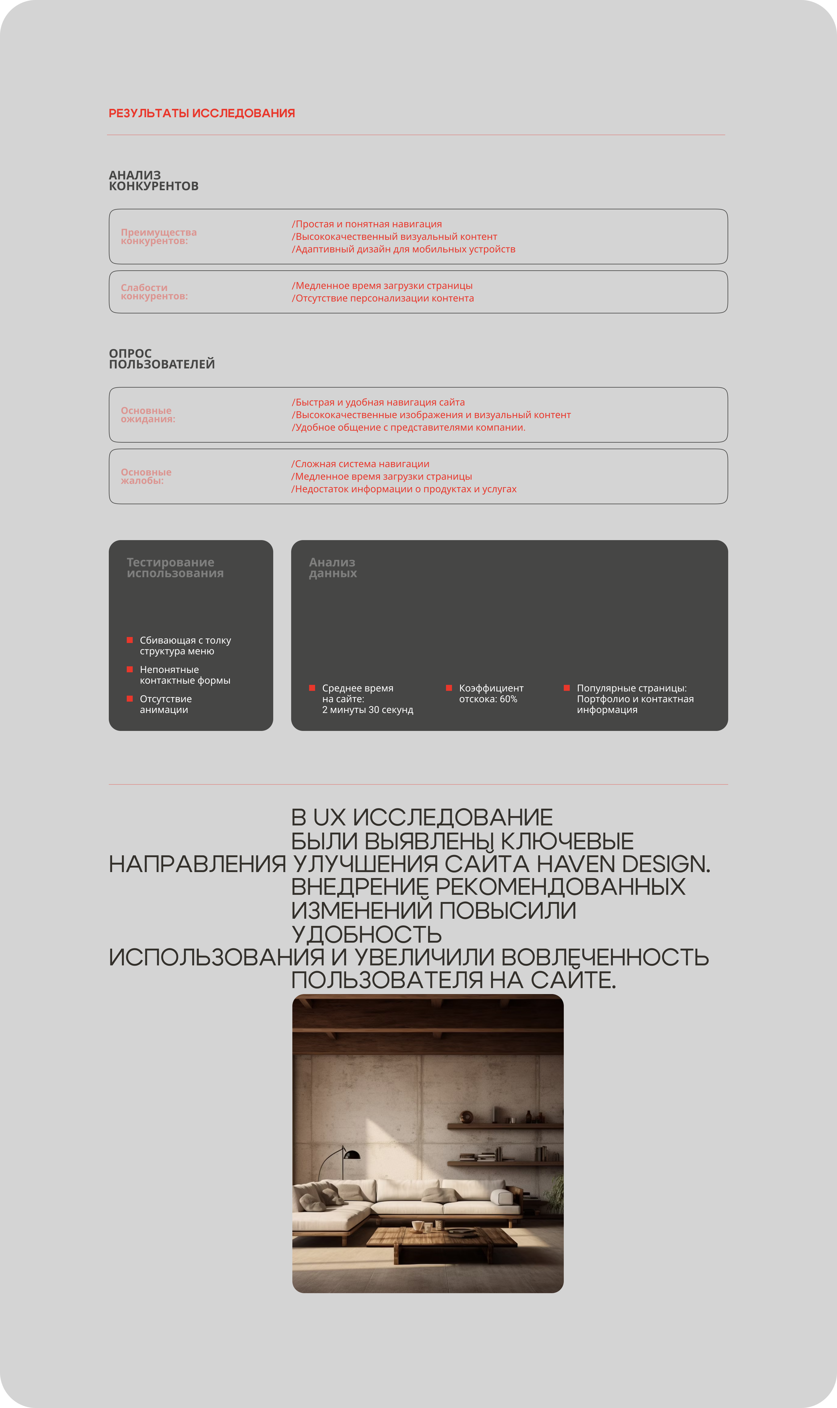 Агентство ДИЗАЙНА ИНТЕРЬЕРА — Изображение №7 — Интерфейсы на Dprofile