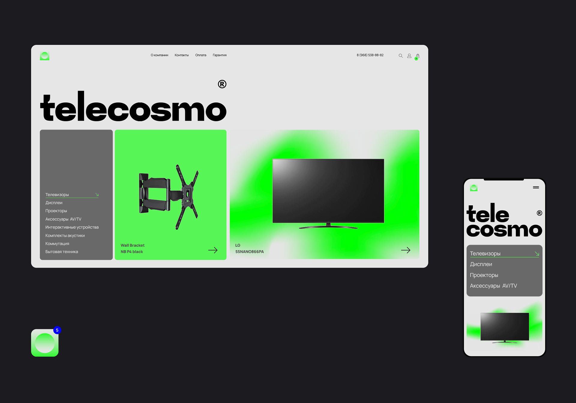 Telecosmo branding — Изображение №4 — Брендинг, Графика на Dprofile